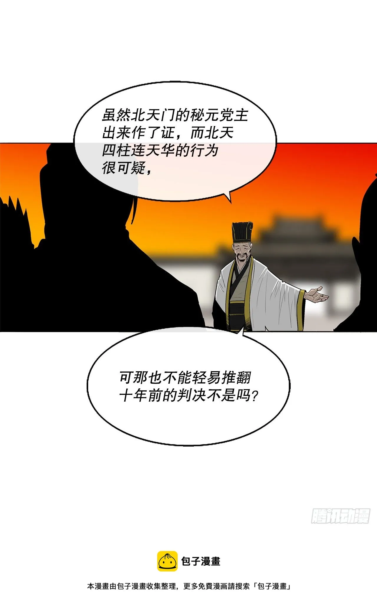 109.关总管找上门 第77页