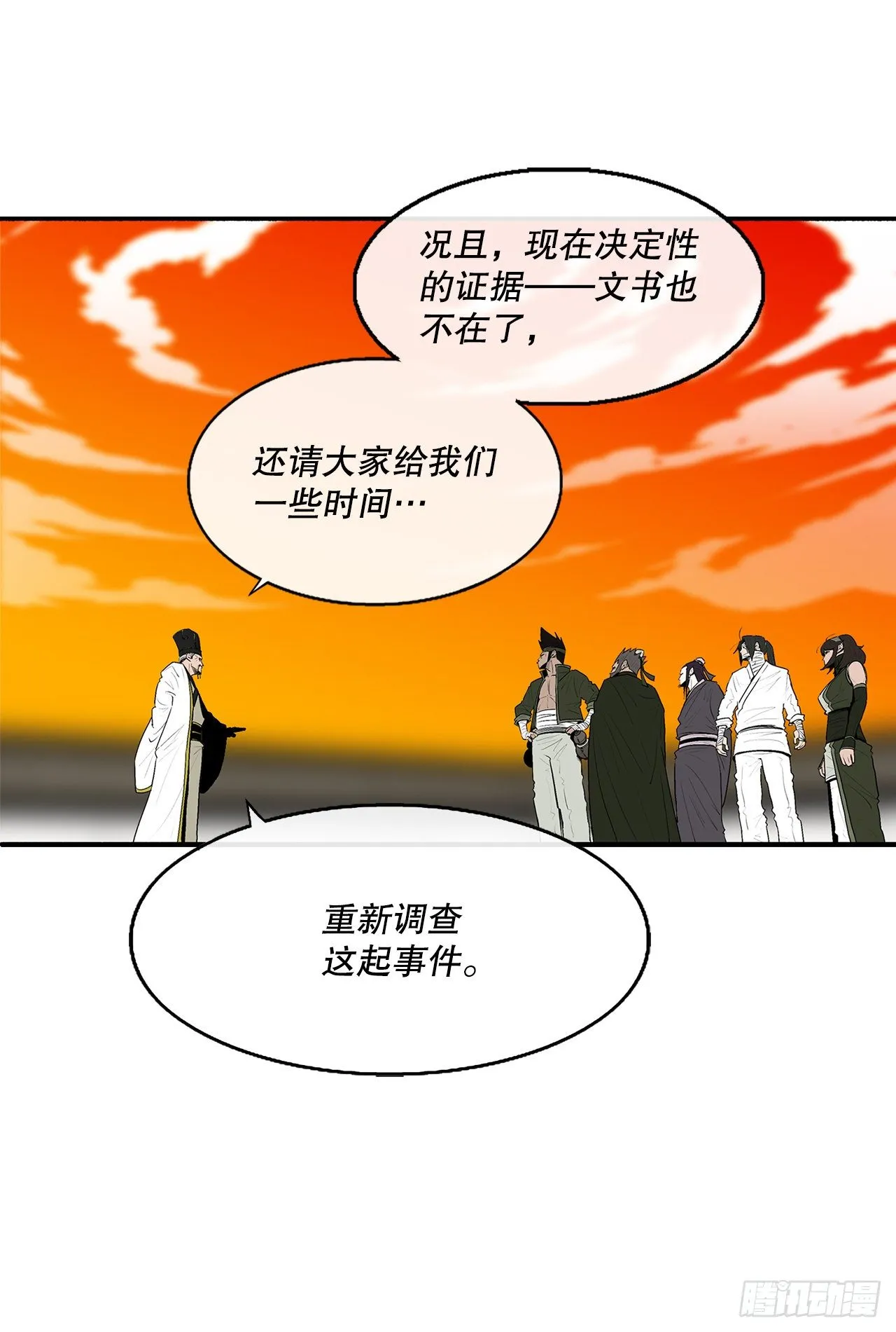 109.关总管找上门 第78页