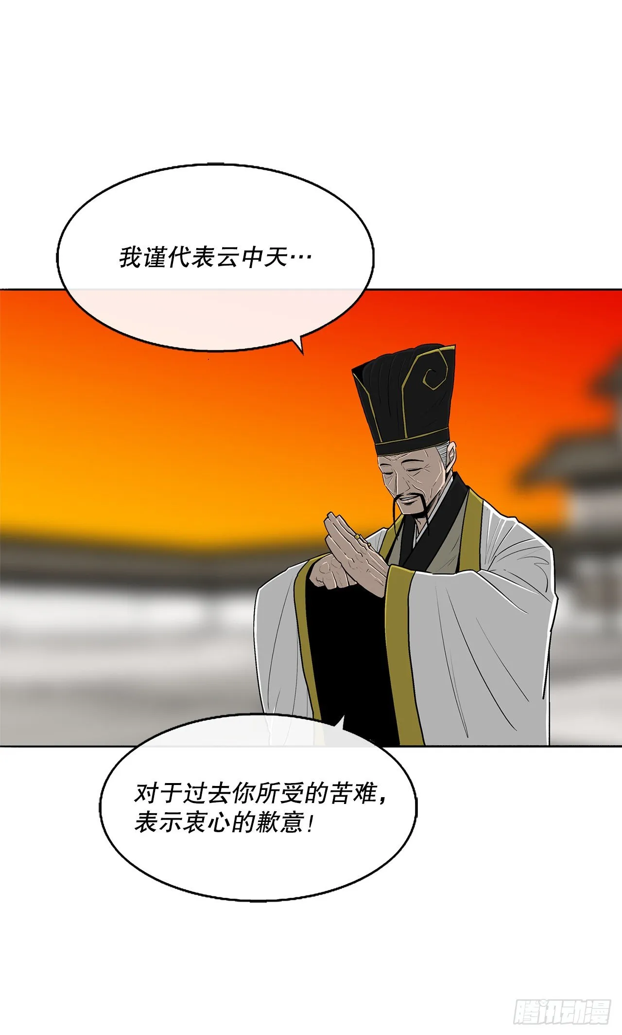 109.关总管找上门 第79页