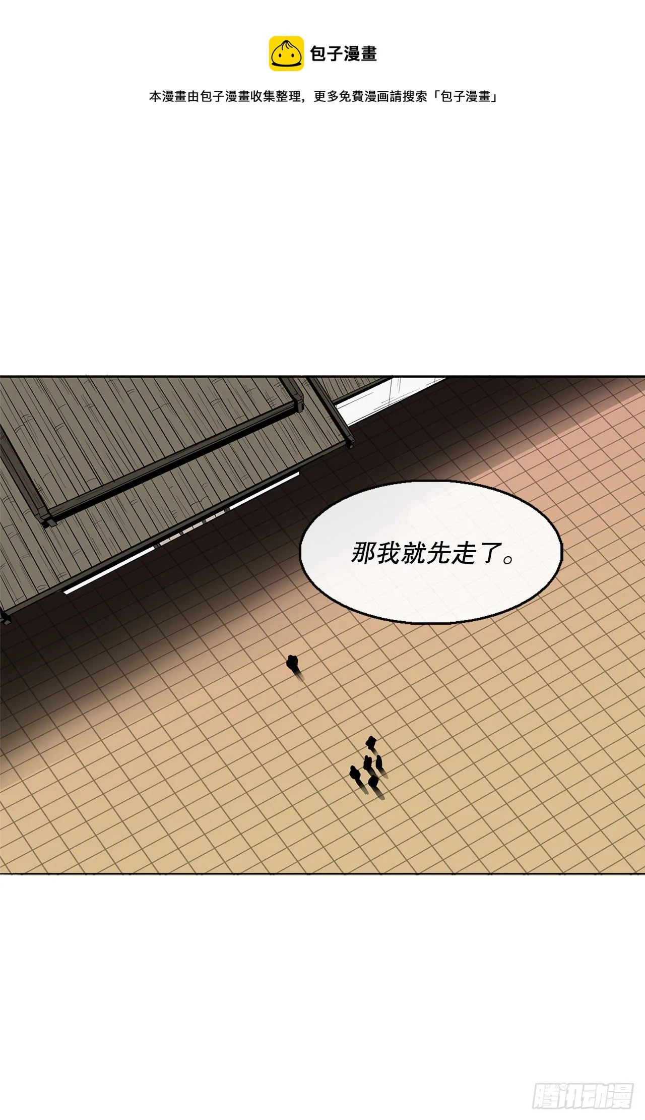 109.关总管找上门 第81页