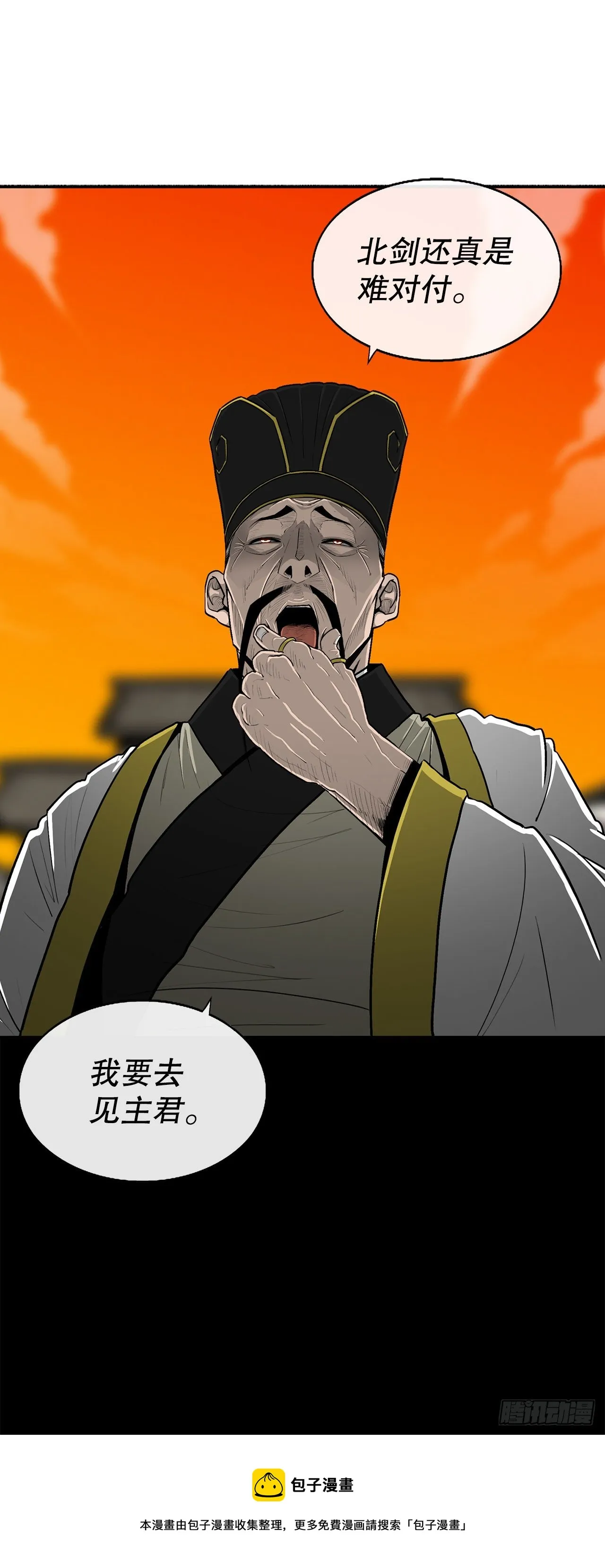109.关总管找上门 第85页