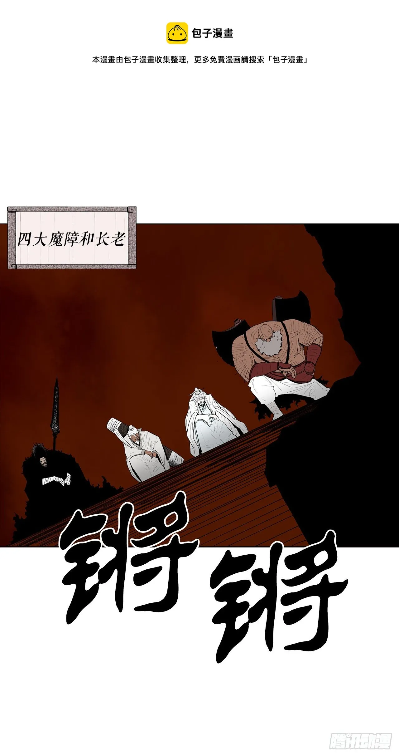 109.关总管找上门 第89页