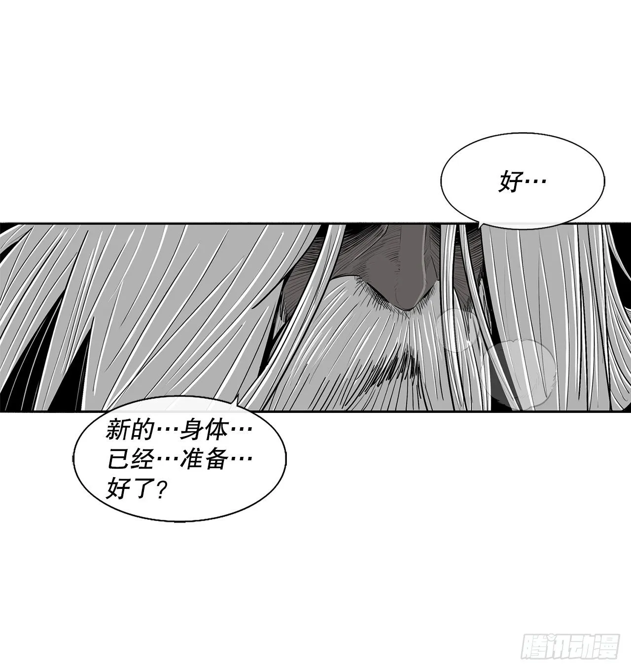 109.关总管找上门 第91页