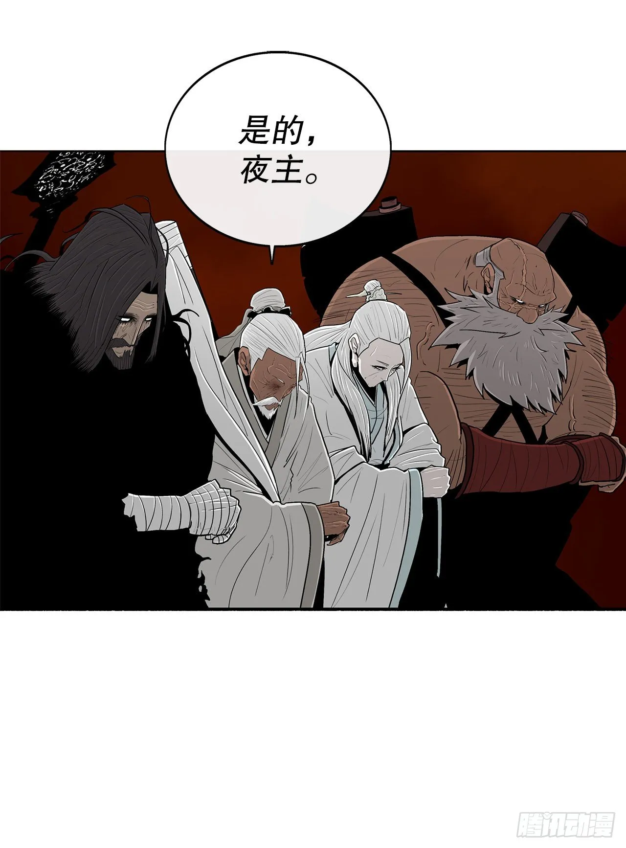 109.关总管找上门 第92页