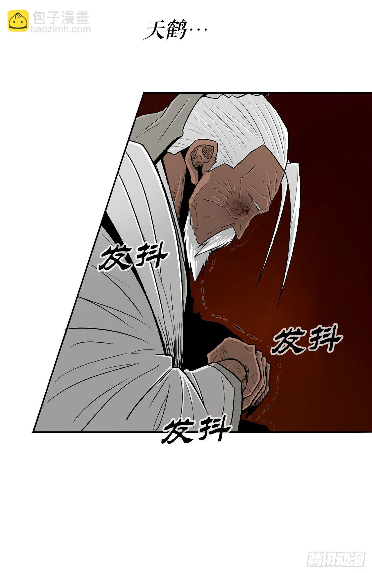 109.关总管找上门 第94页