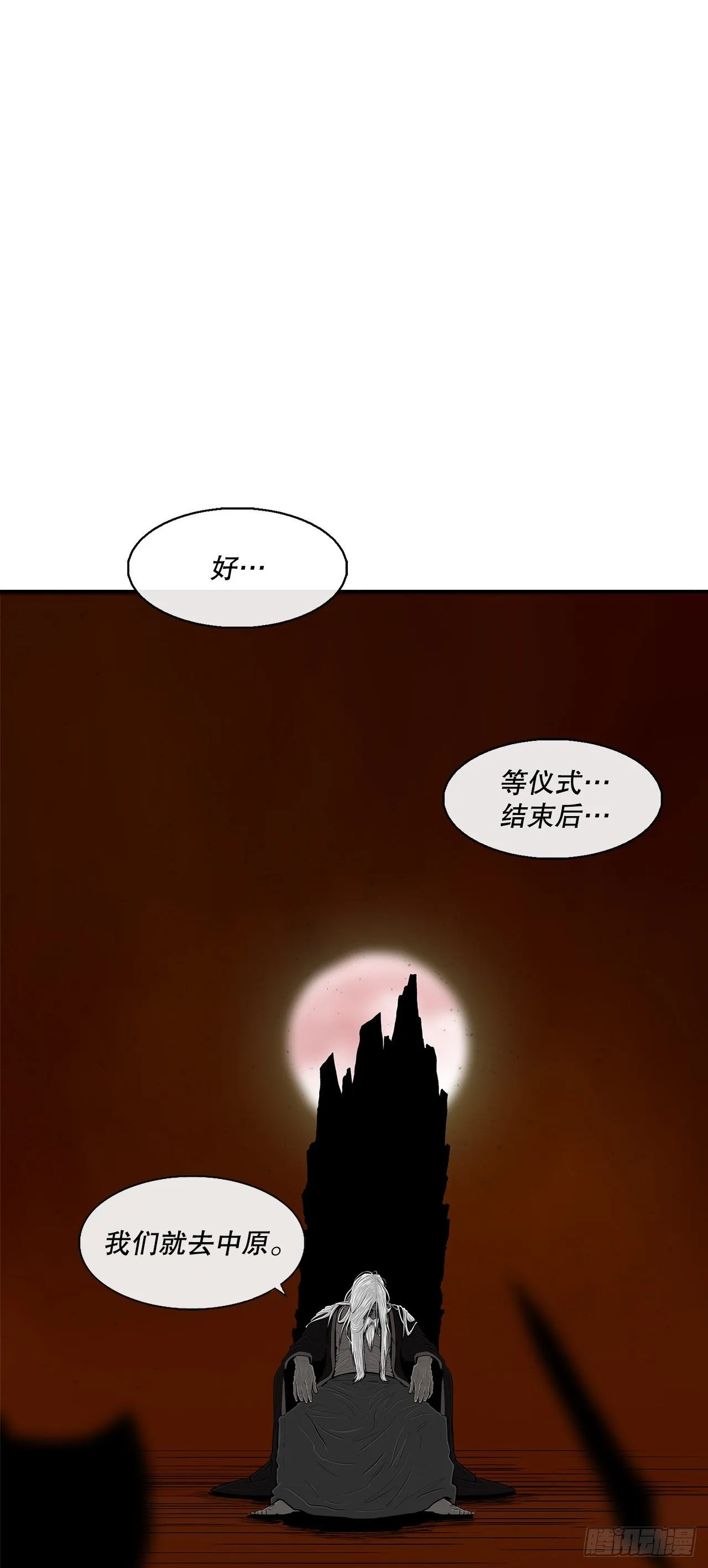 109.关总管找上门 第95页