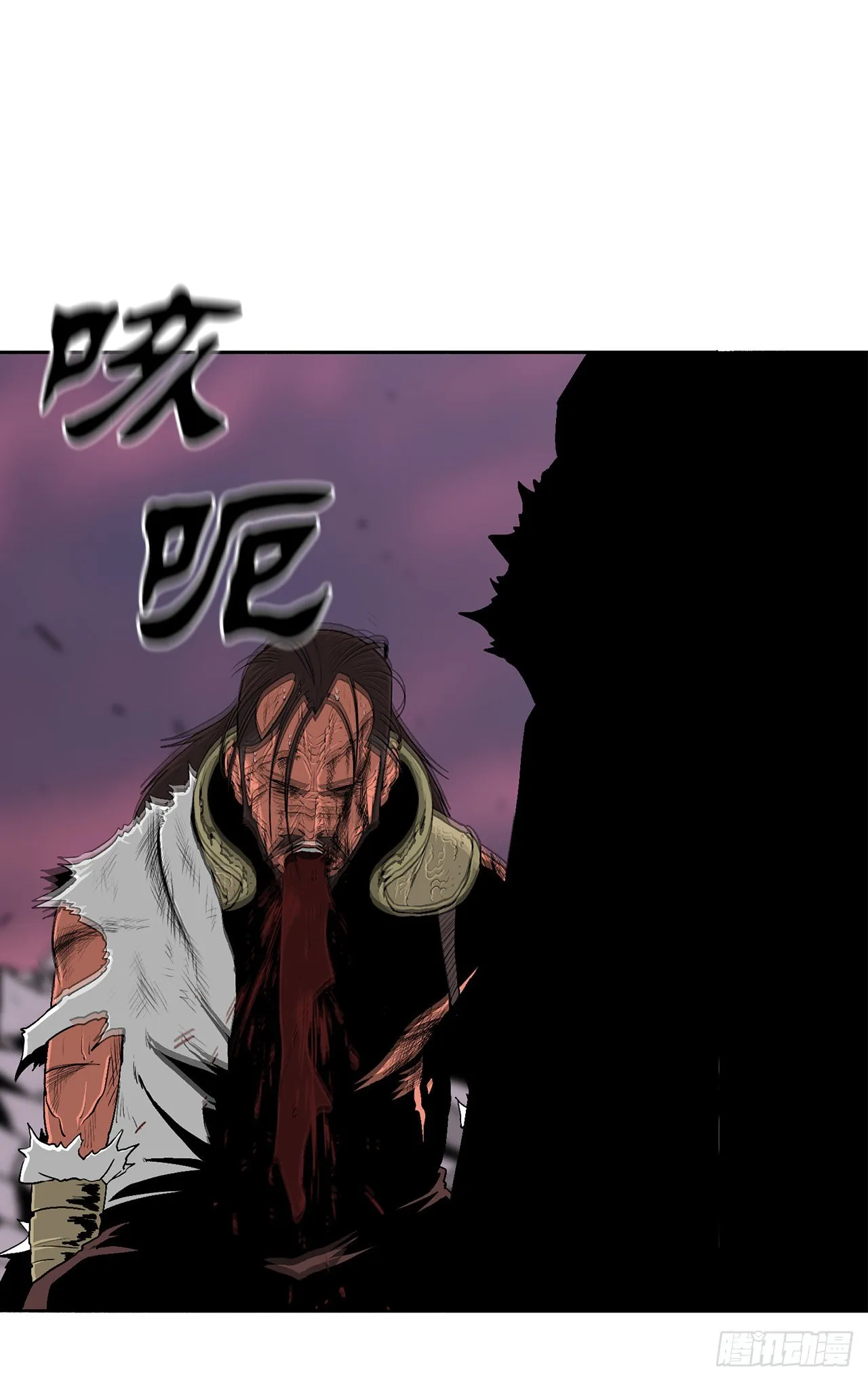 108.无限血路 第4页