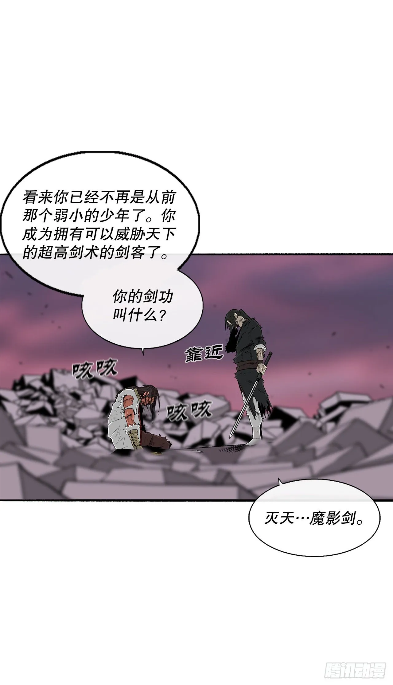 108.无限血路 第6页