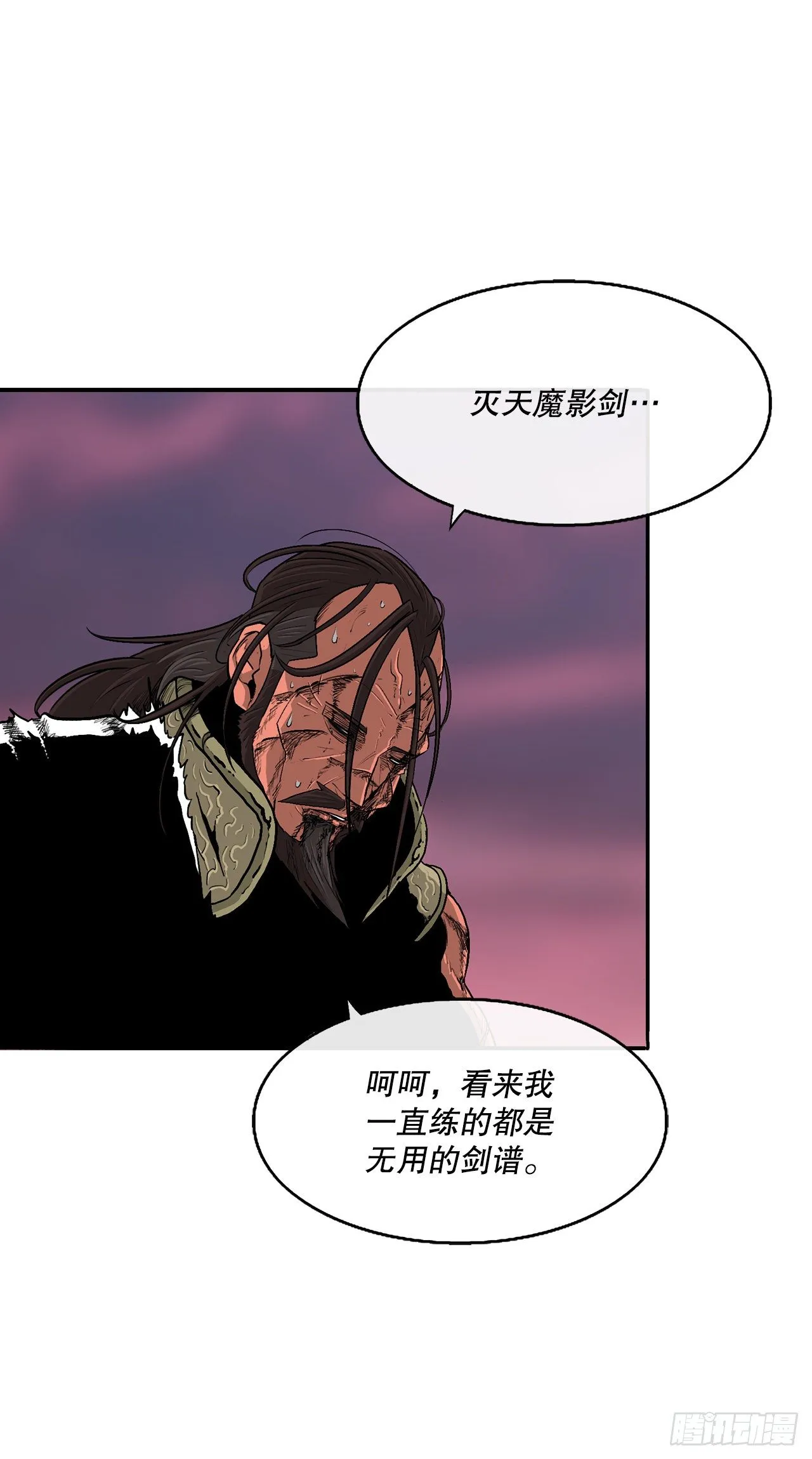 108.无限血路 第7页