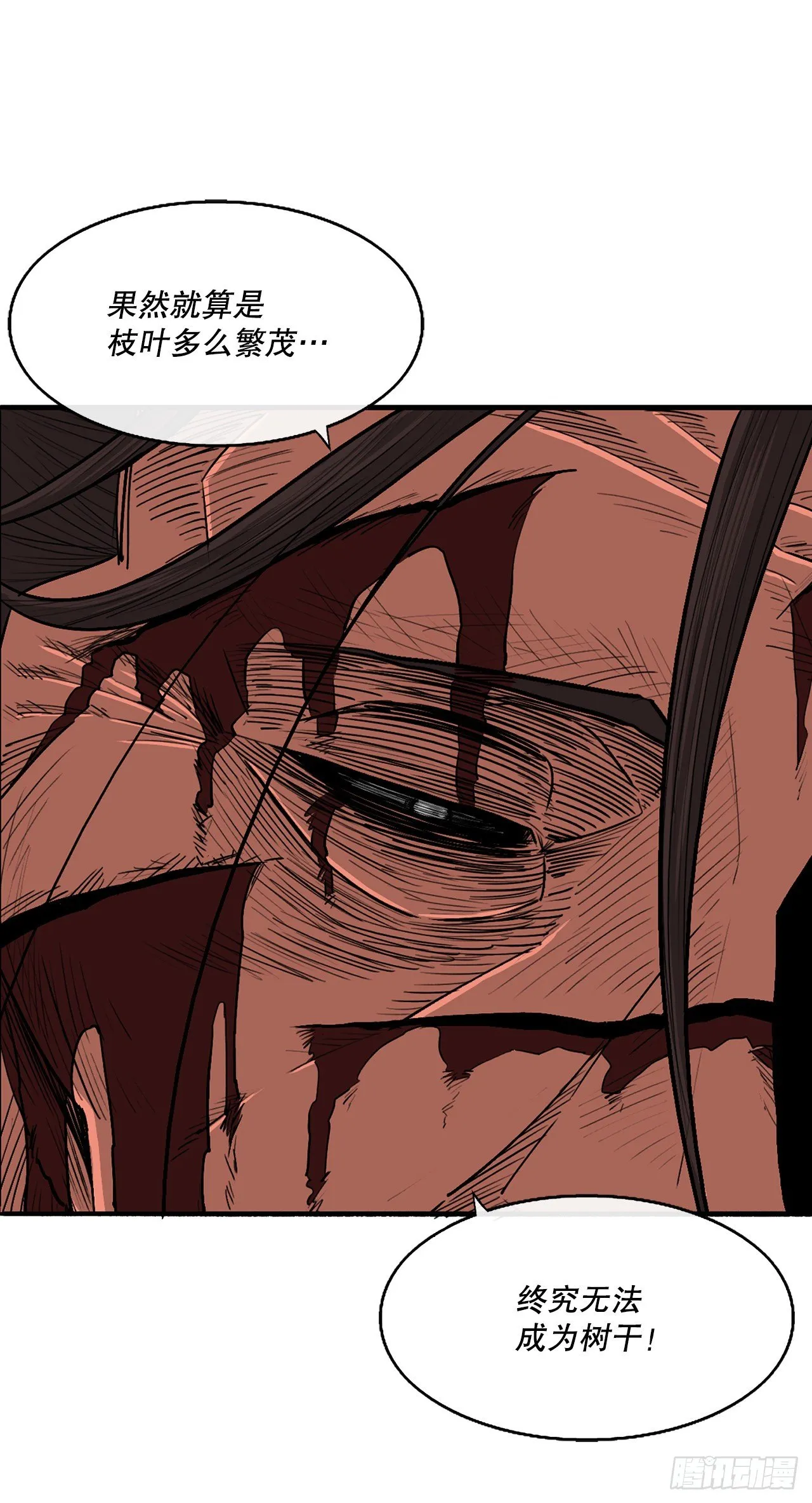108.无限血路 第8页