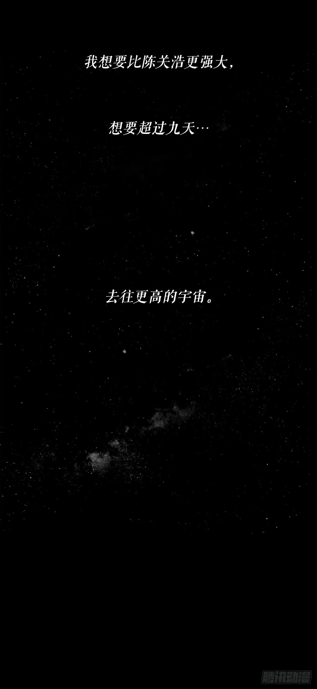 108.无限血路 第14页