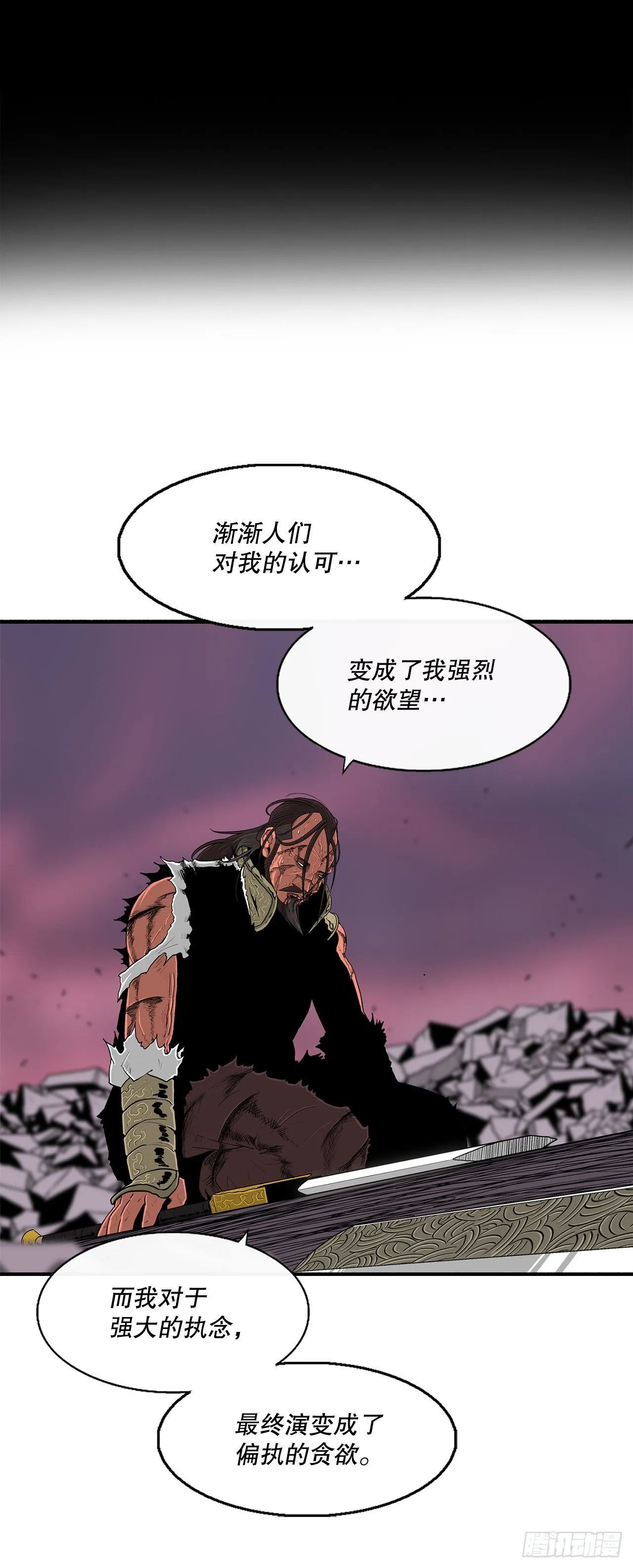 108.无限血路 第15页