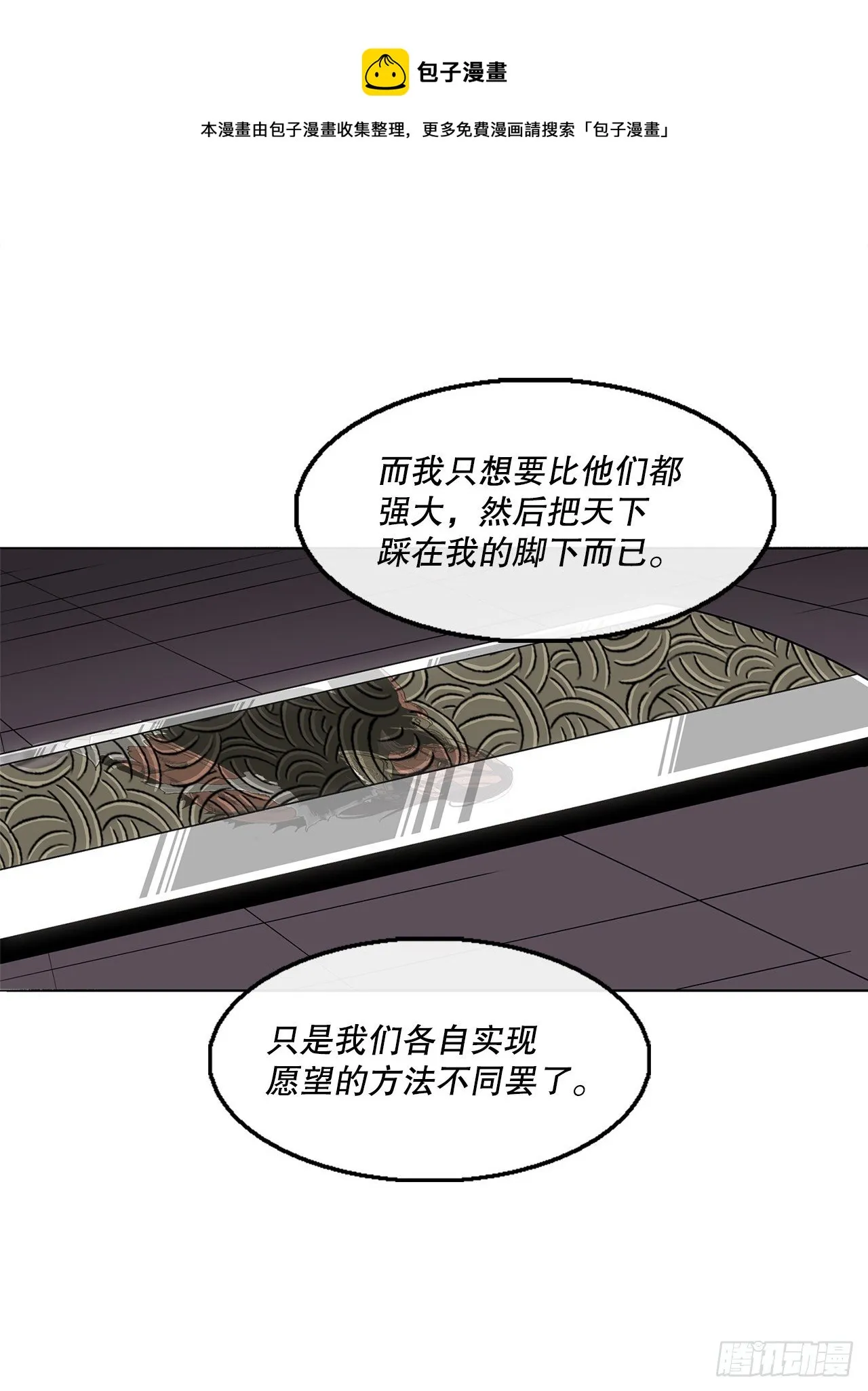 108.无限血路 第17页