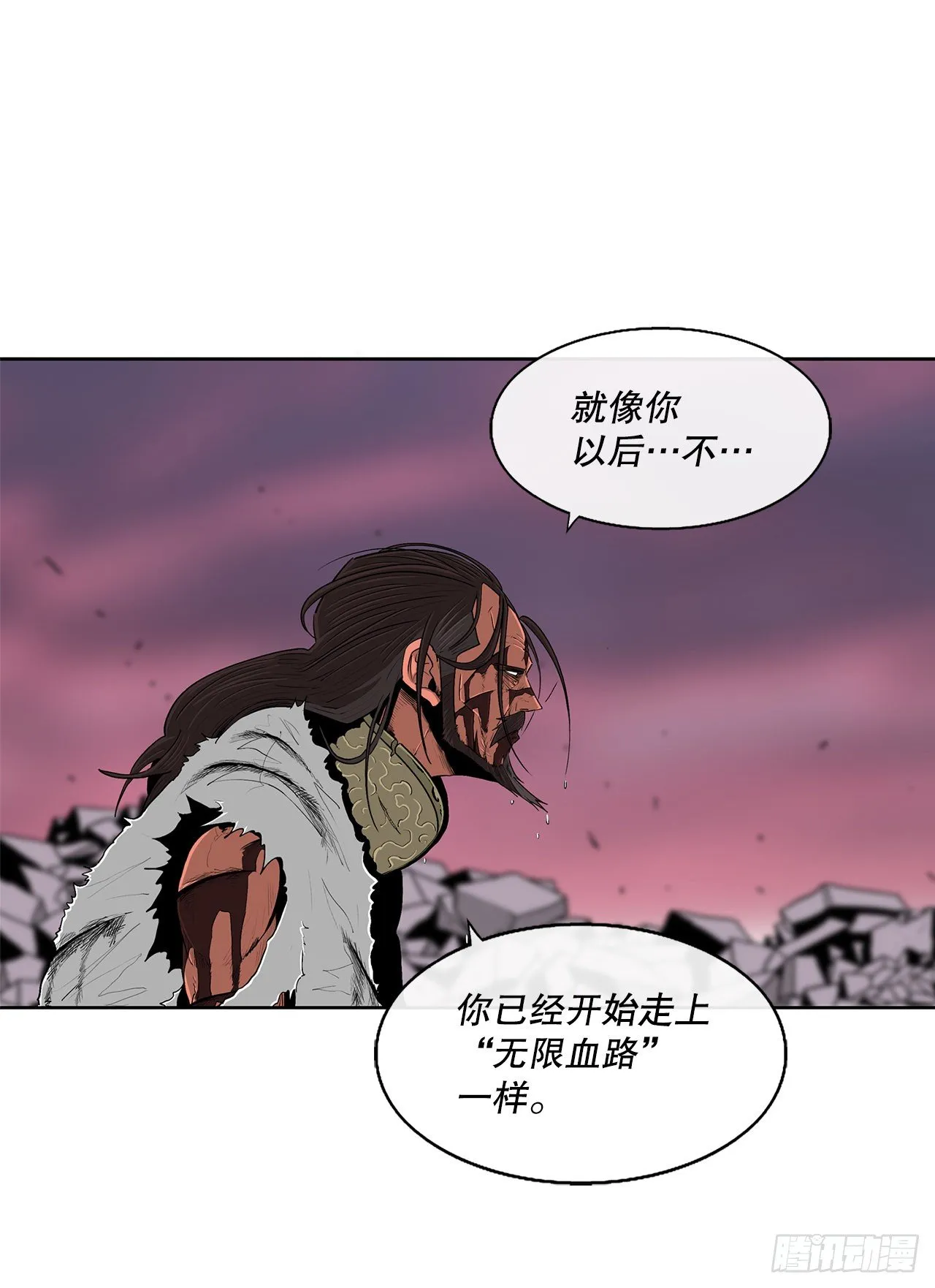 108.无限血路 第18页