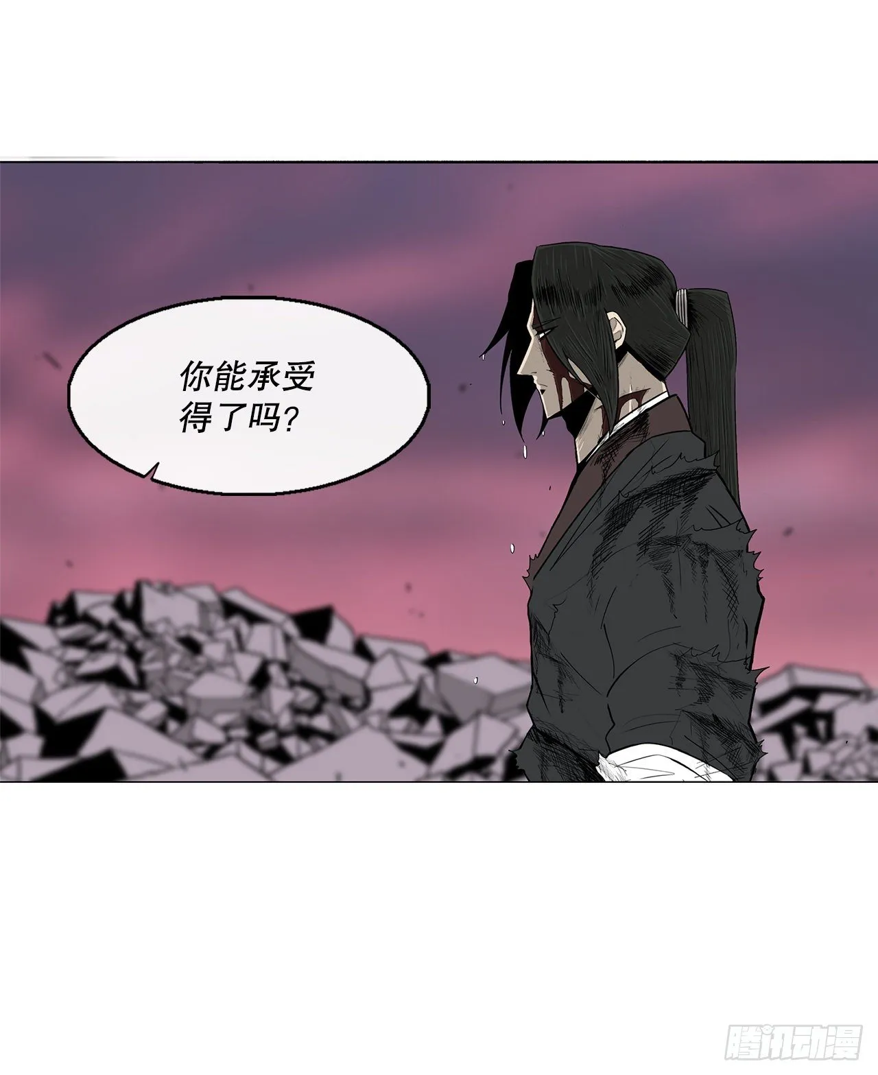 108.无限血路 第19页