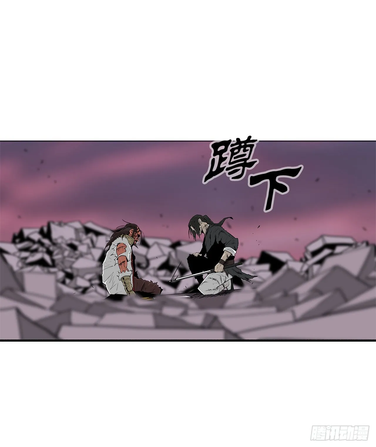 108.无限血路 第20页