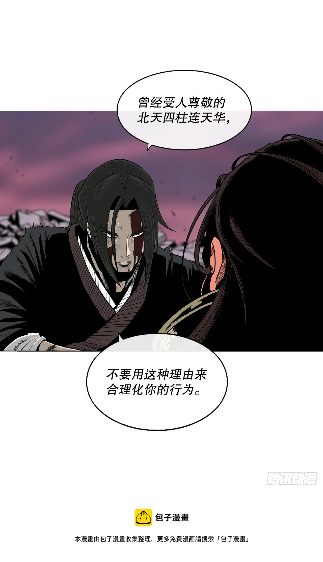 108.无限血路 第21页