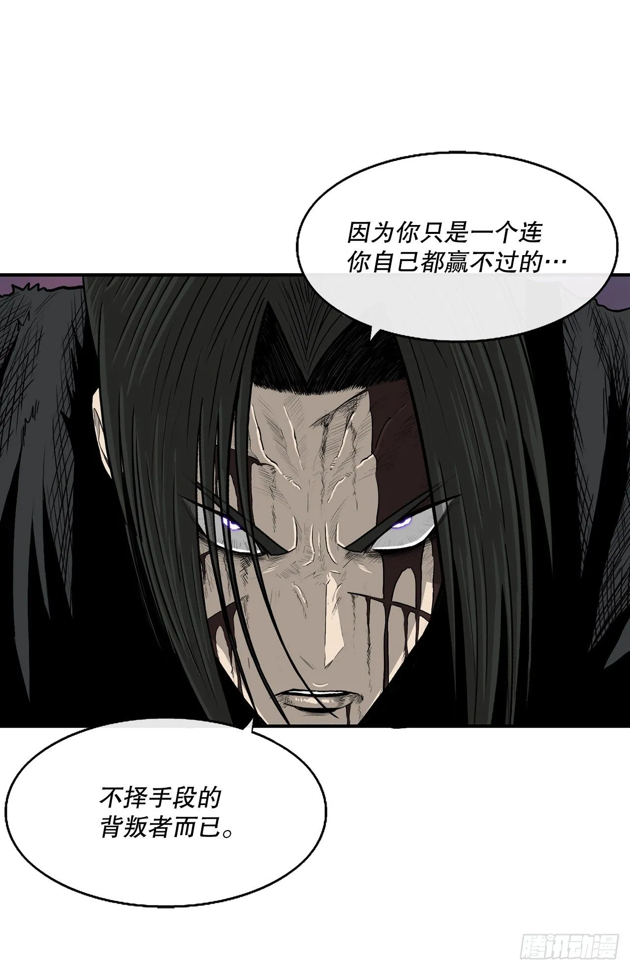 108.无限血路 第22页