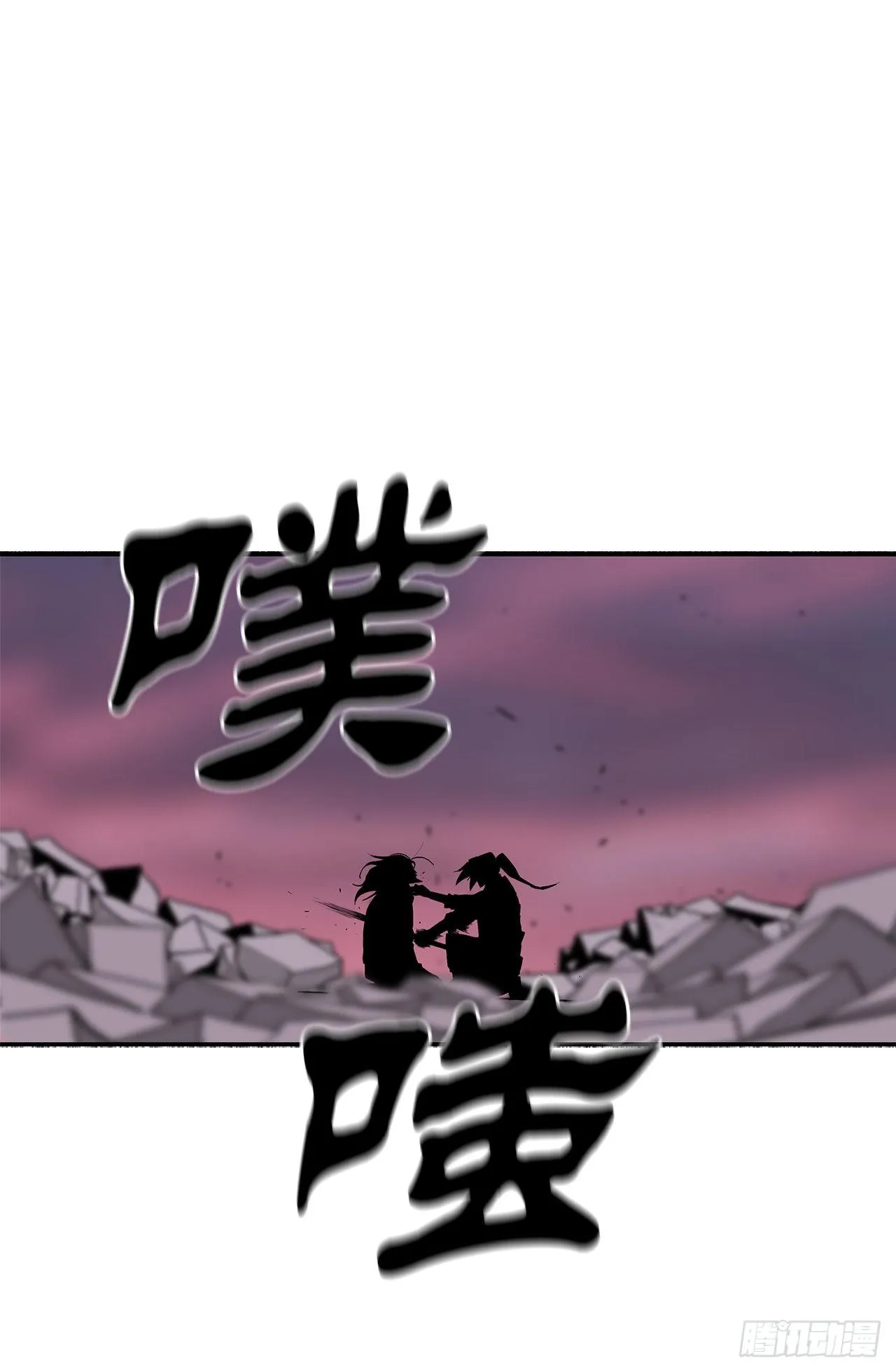 108.无限血路 第24页
