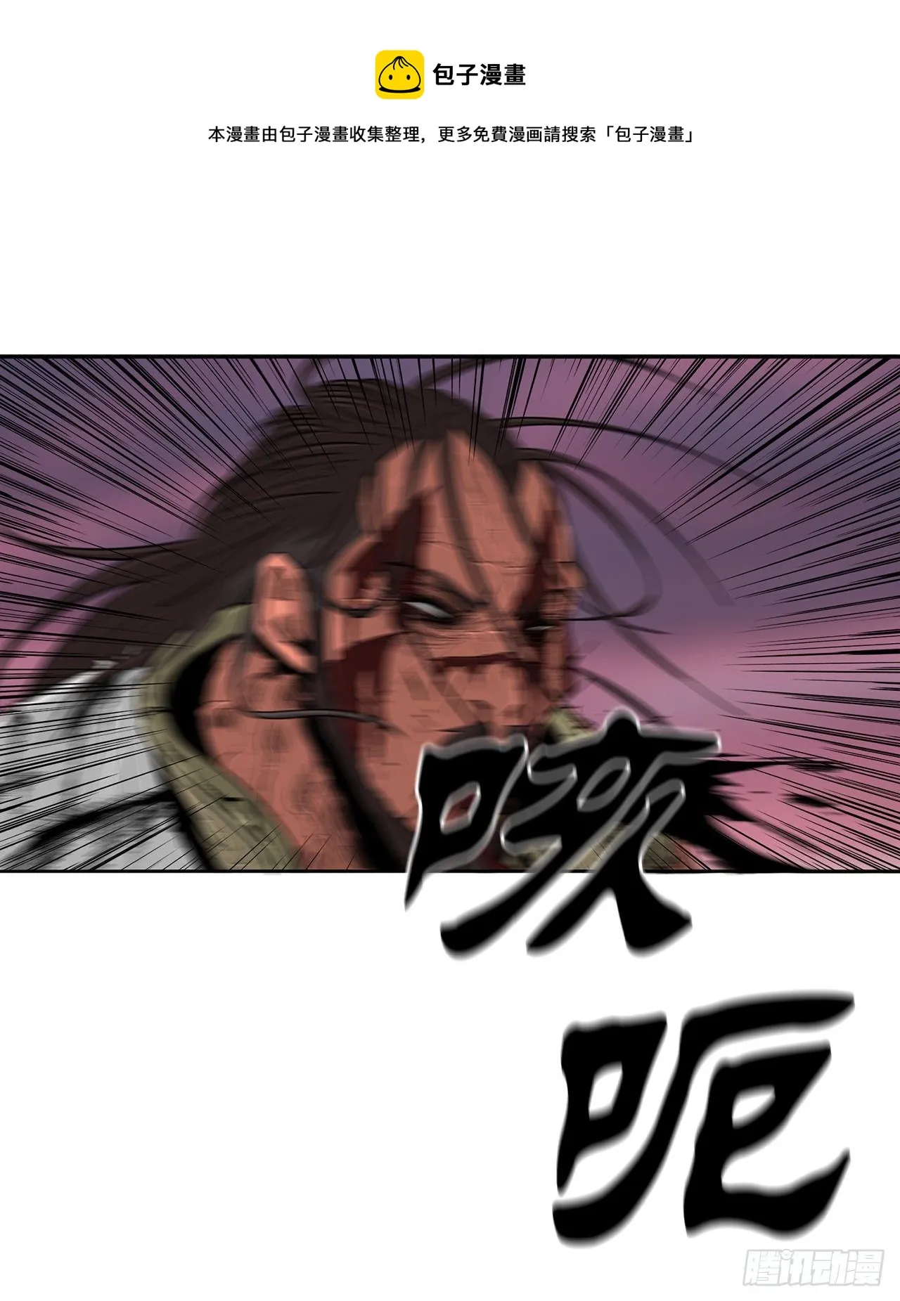 108.无限血路 第25页