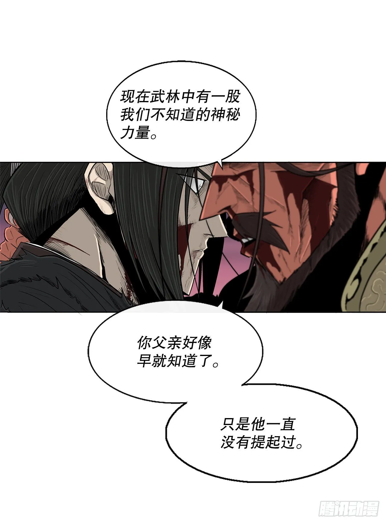 108.无限血路 第28页