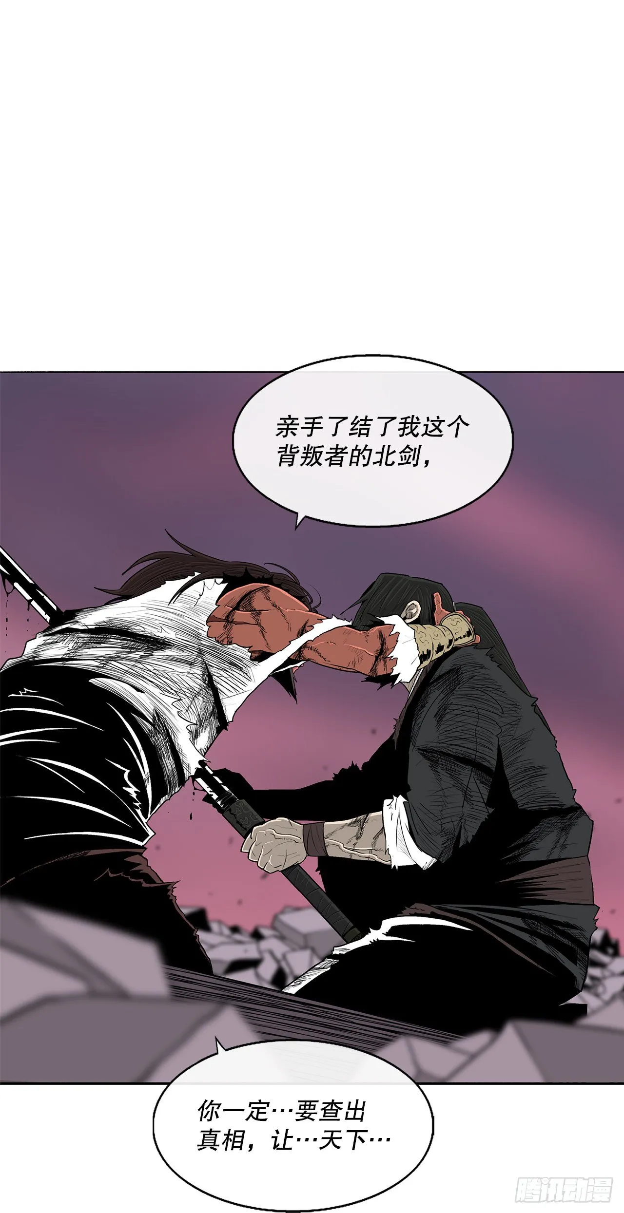 108.无限血路 第30页