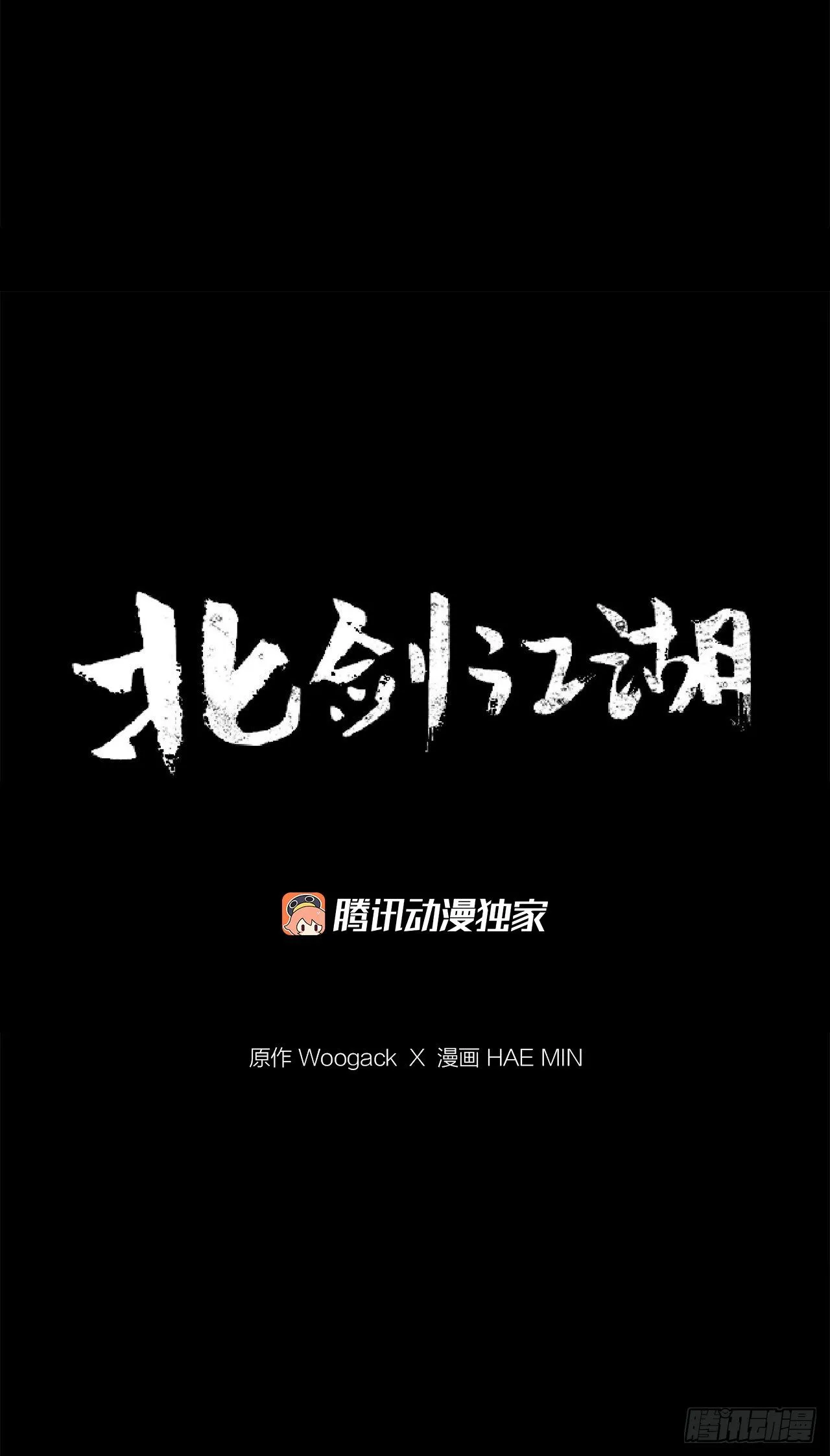 108.无限血路 第34页