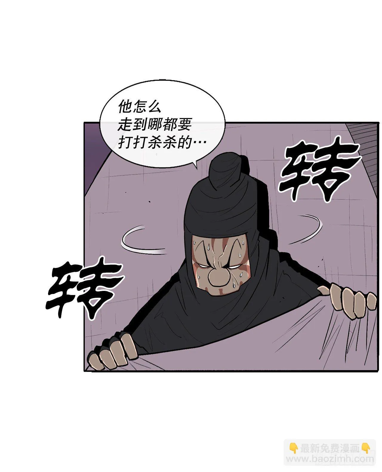 108.无限血路 第38页