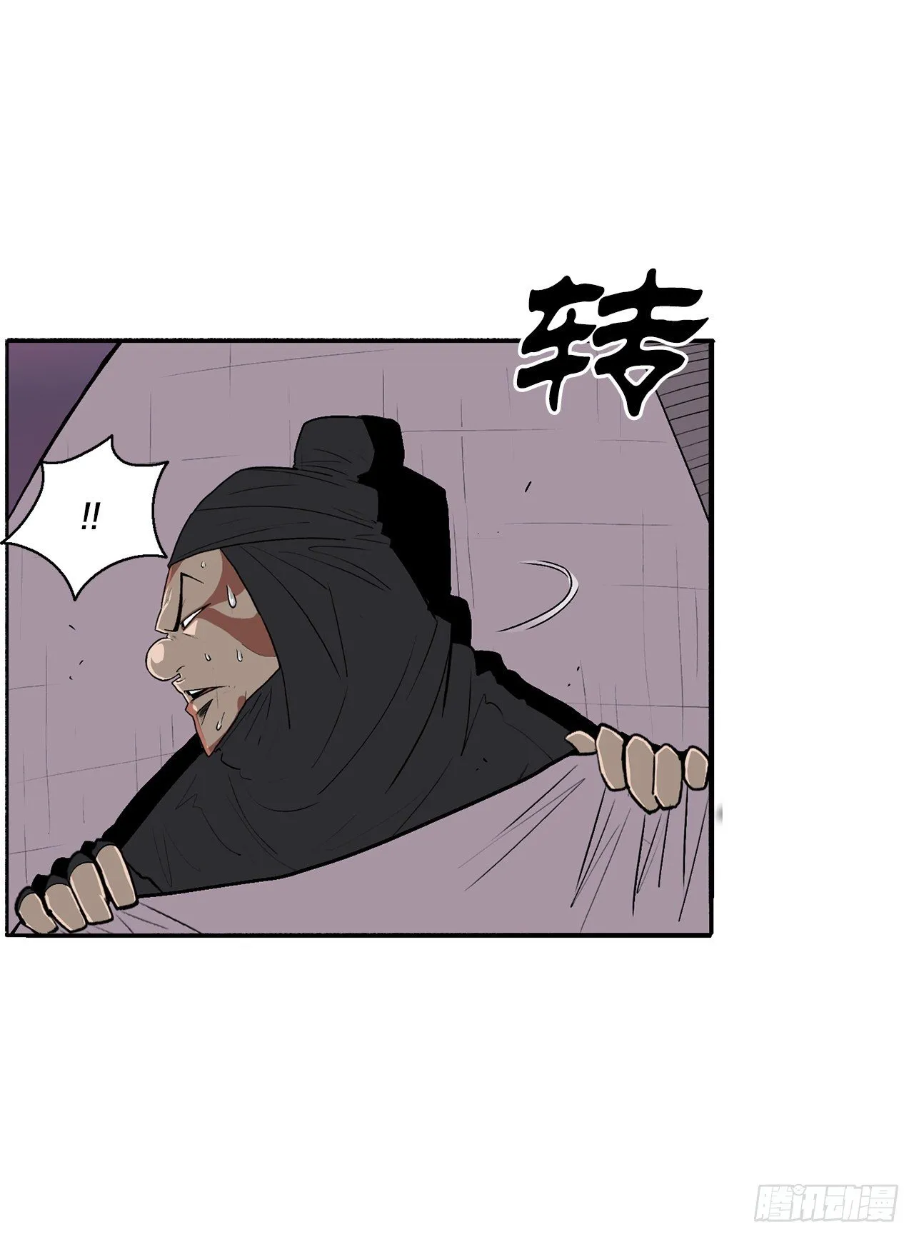 108.无限血路 第39页