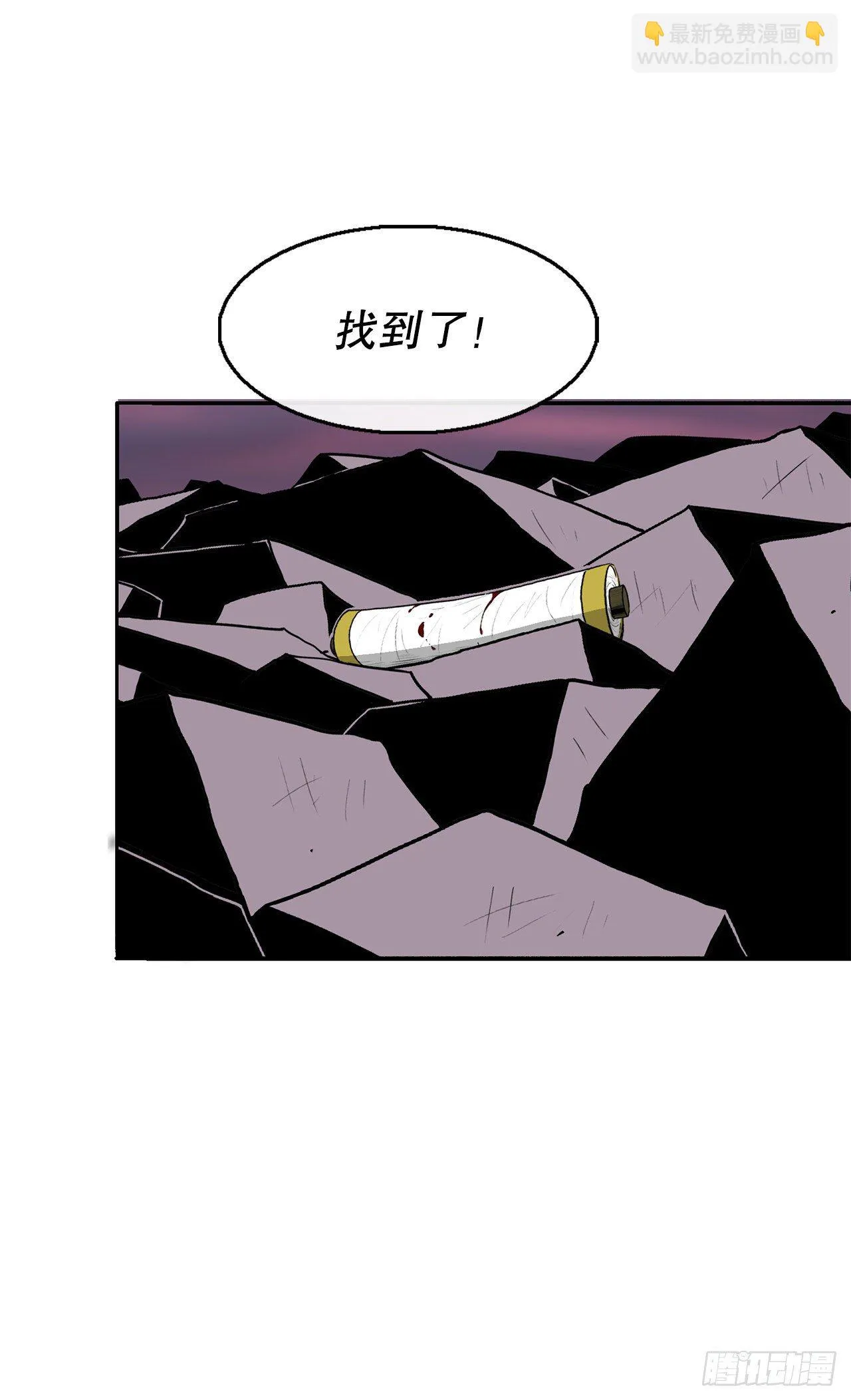 108.无限血路 第40页