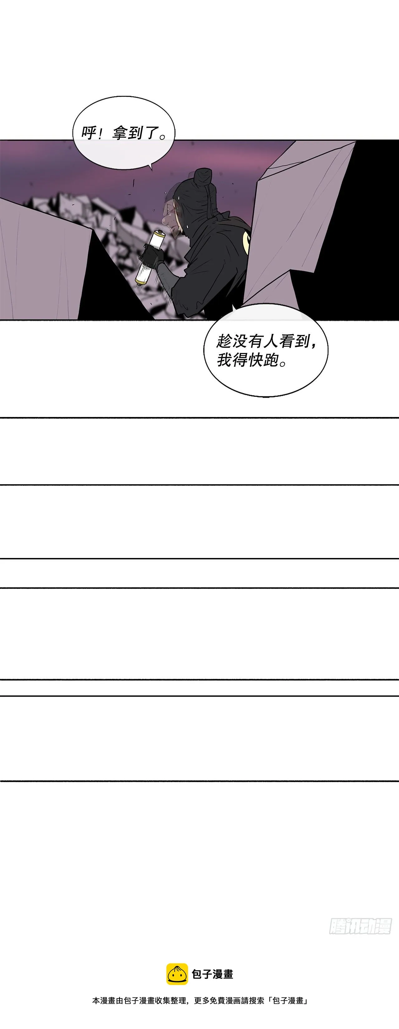 108.无限血路 第41页