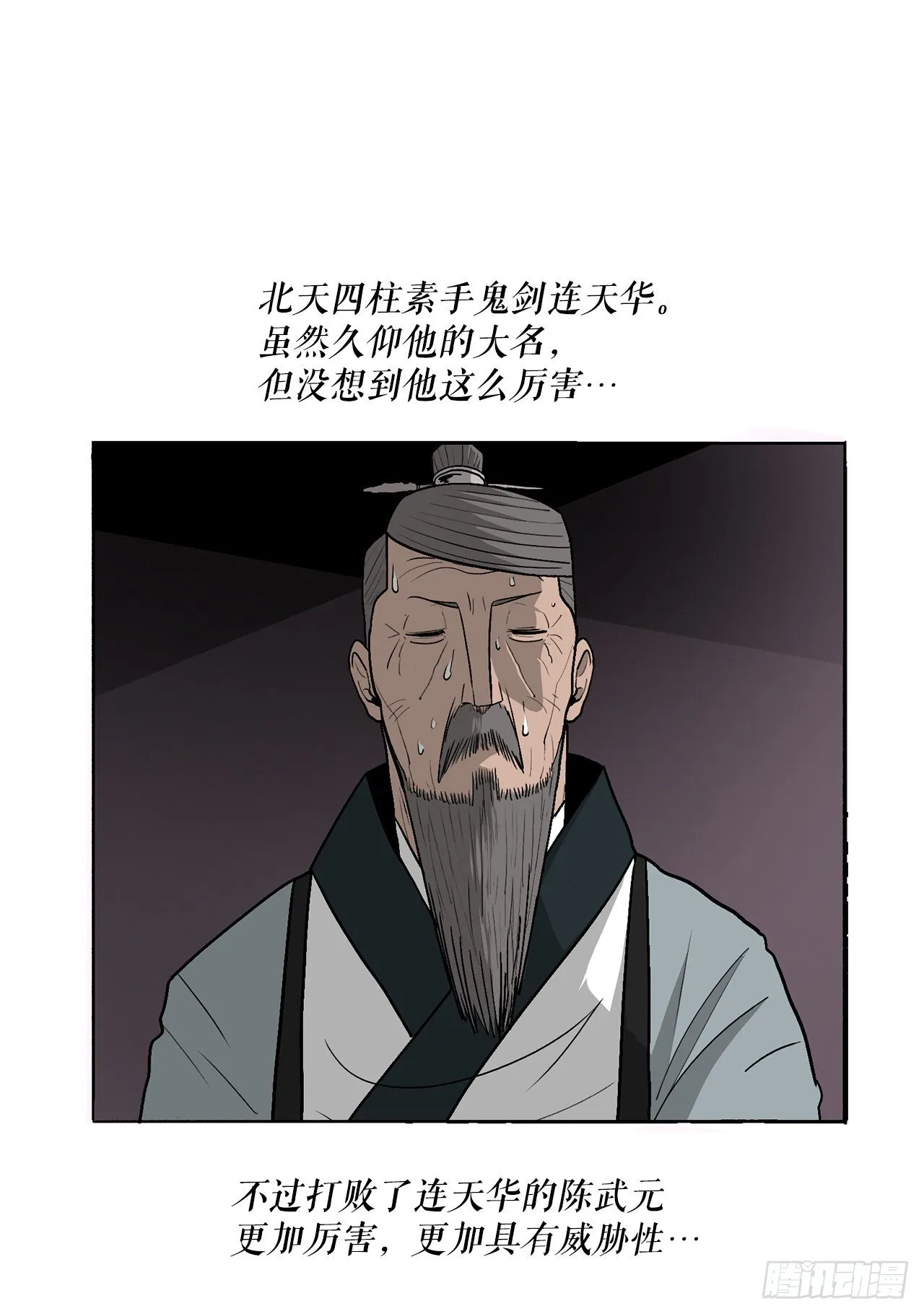 108.无限血路 第44页