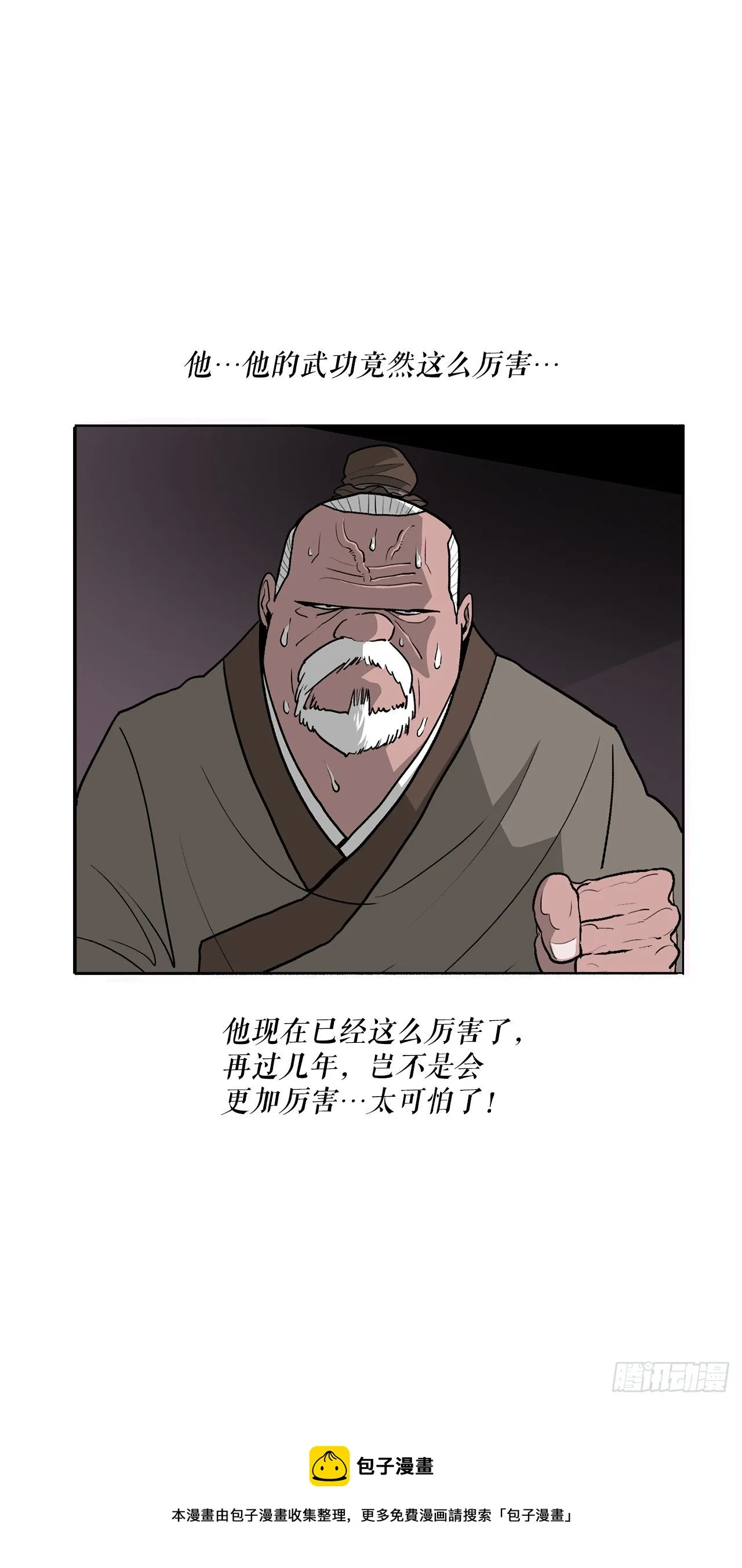 108.无限血路 第45页
