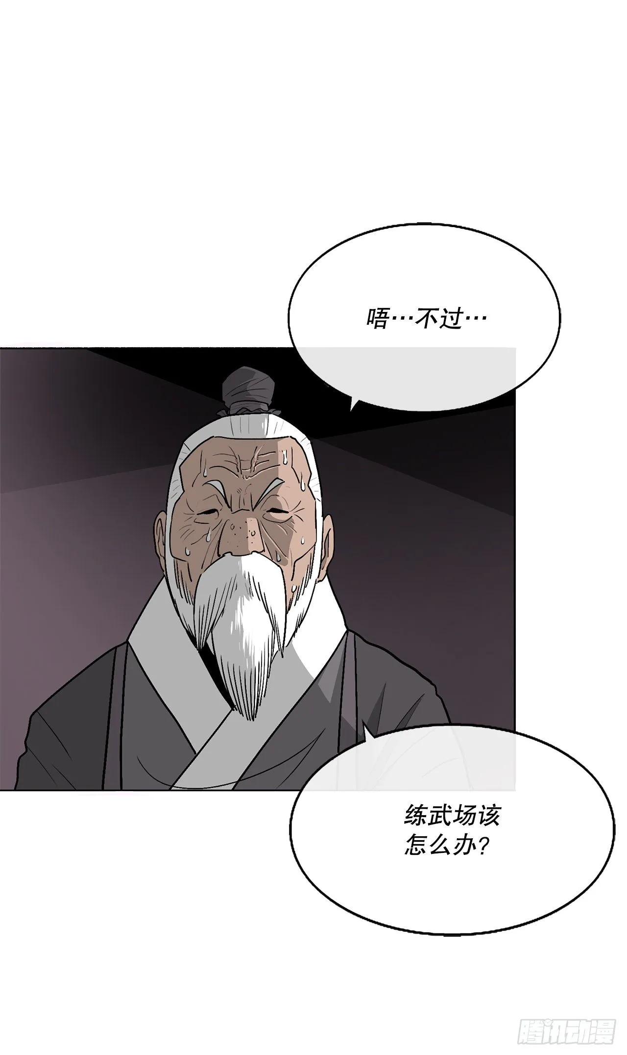 108.无限血路 第46页