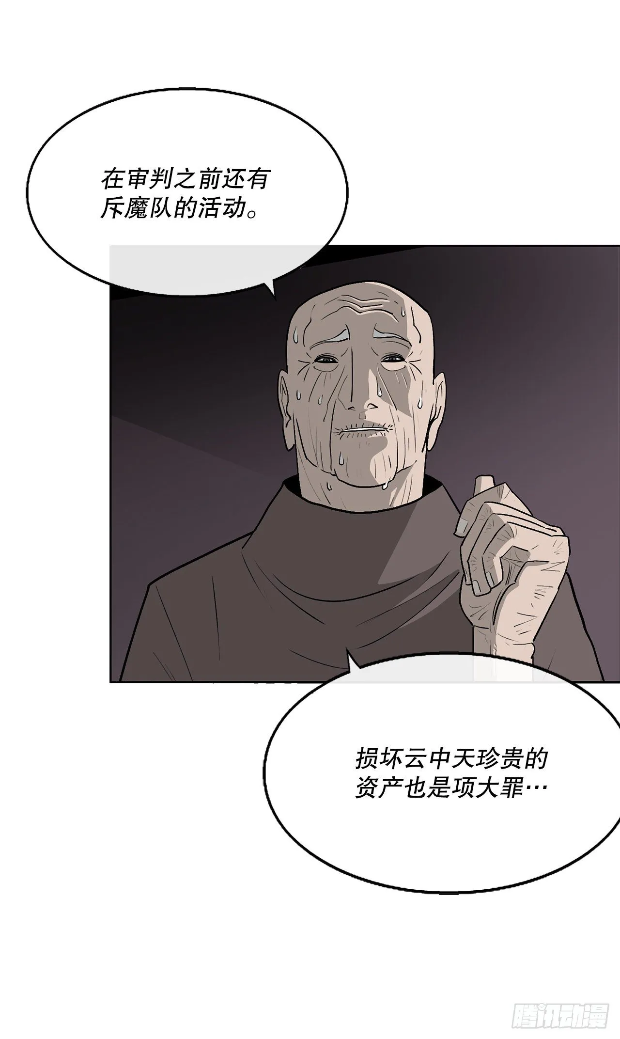 108.无限血路 第47页