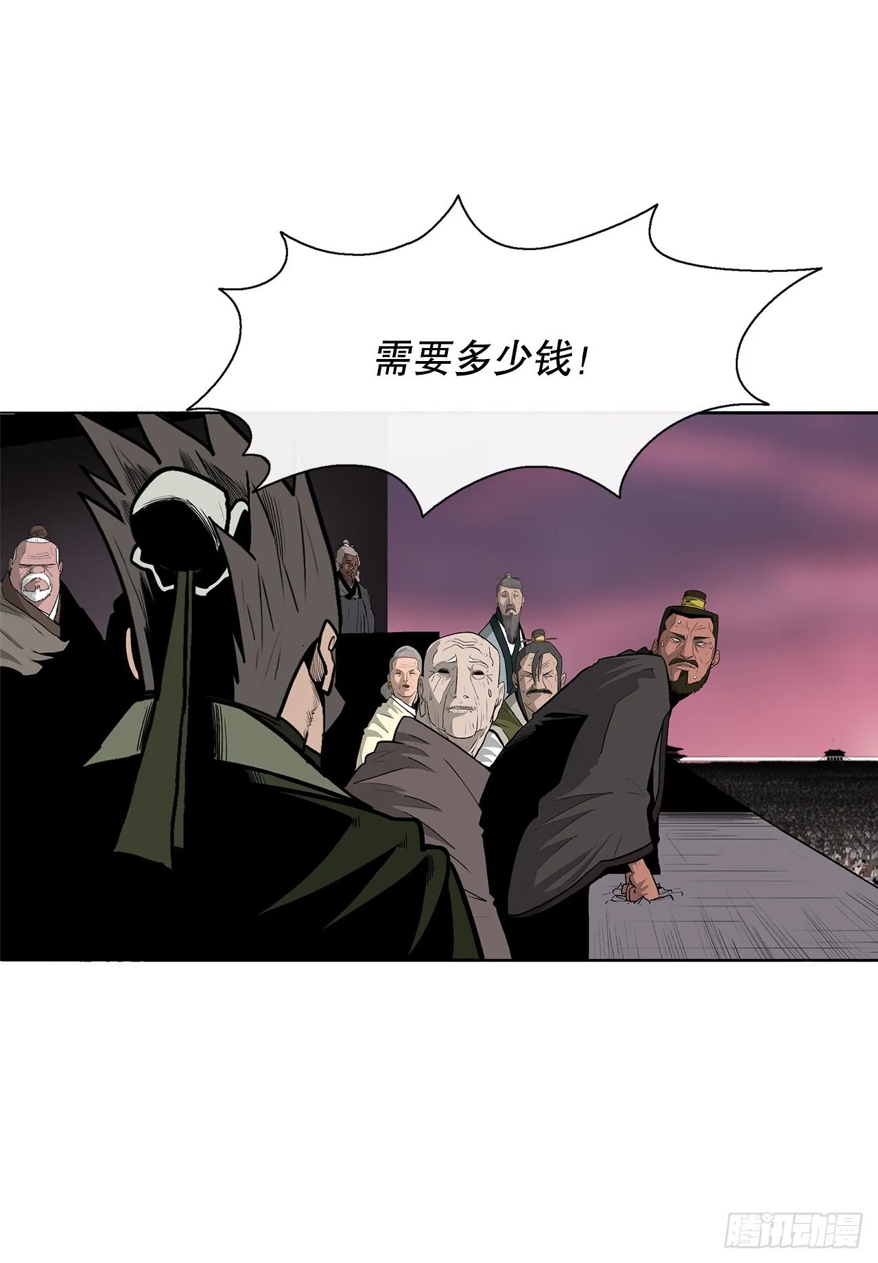 108.无限血路 第50页