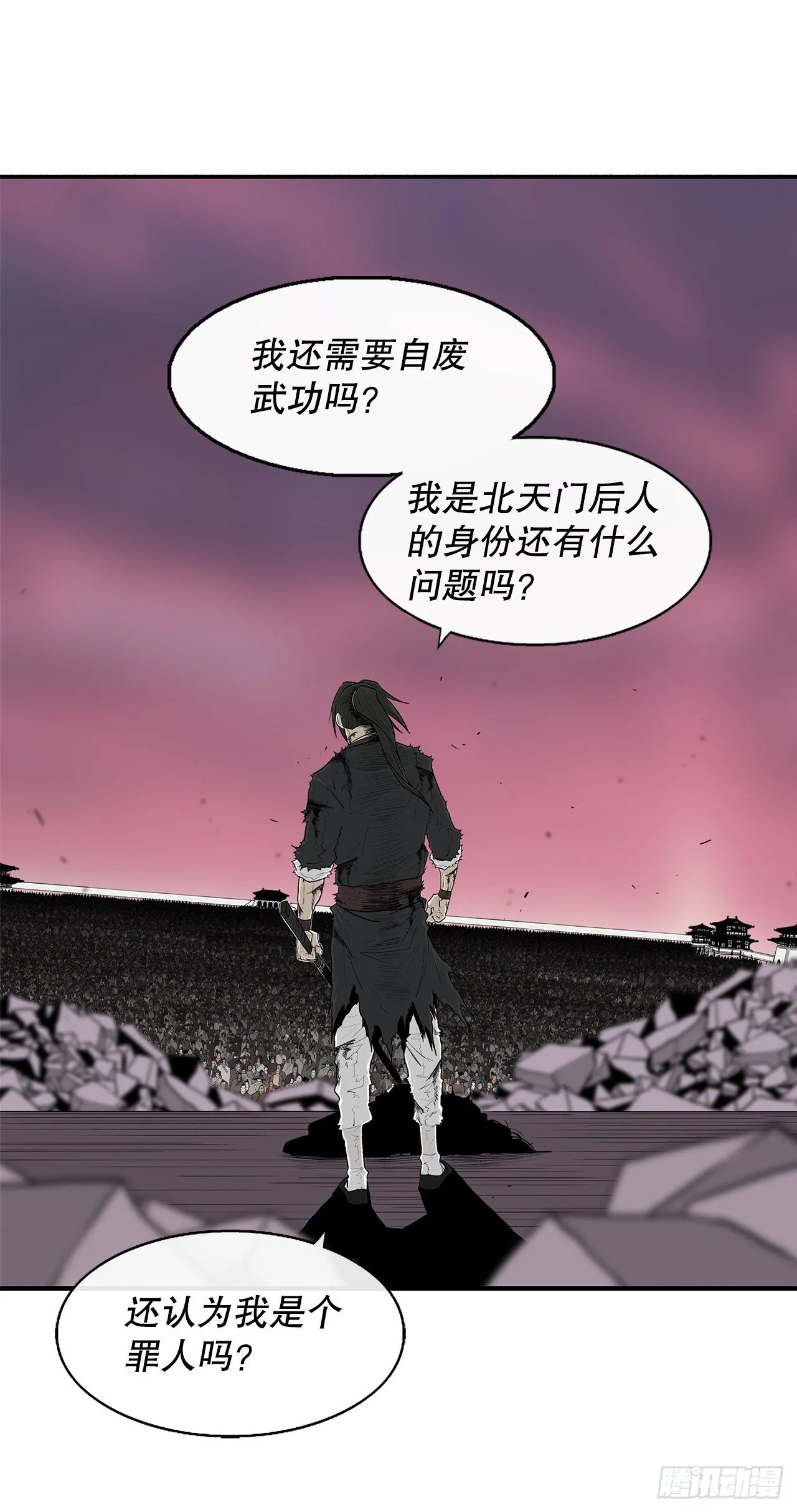 108.无限血路 第55页
