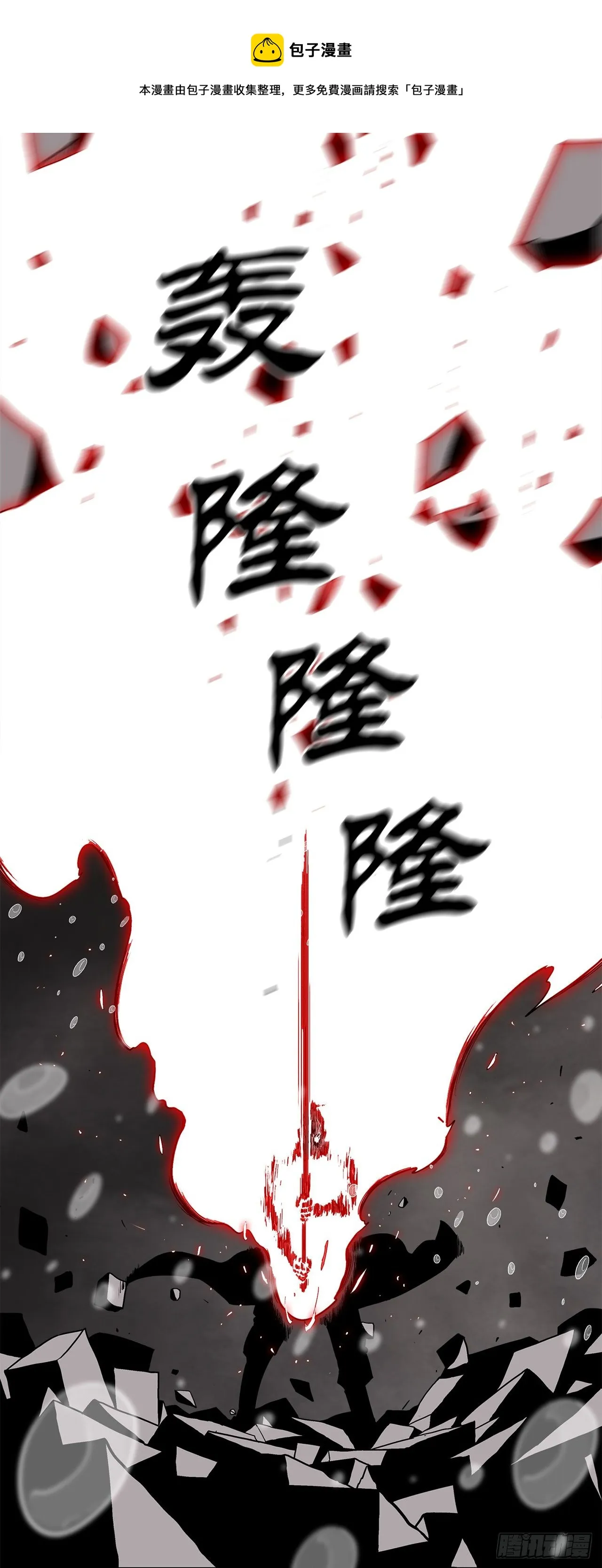 107.连天华战败 第1页