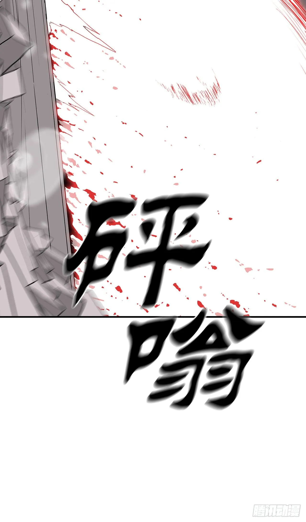107.连天华战败 第27页