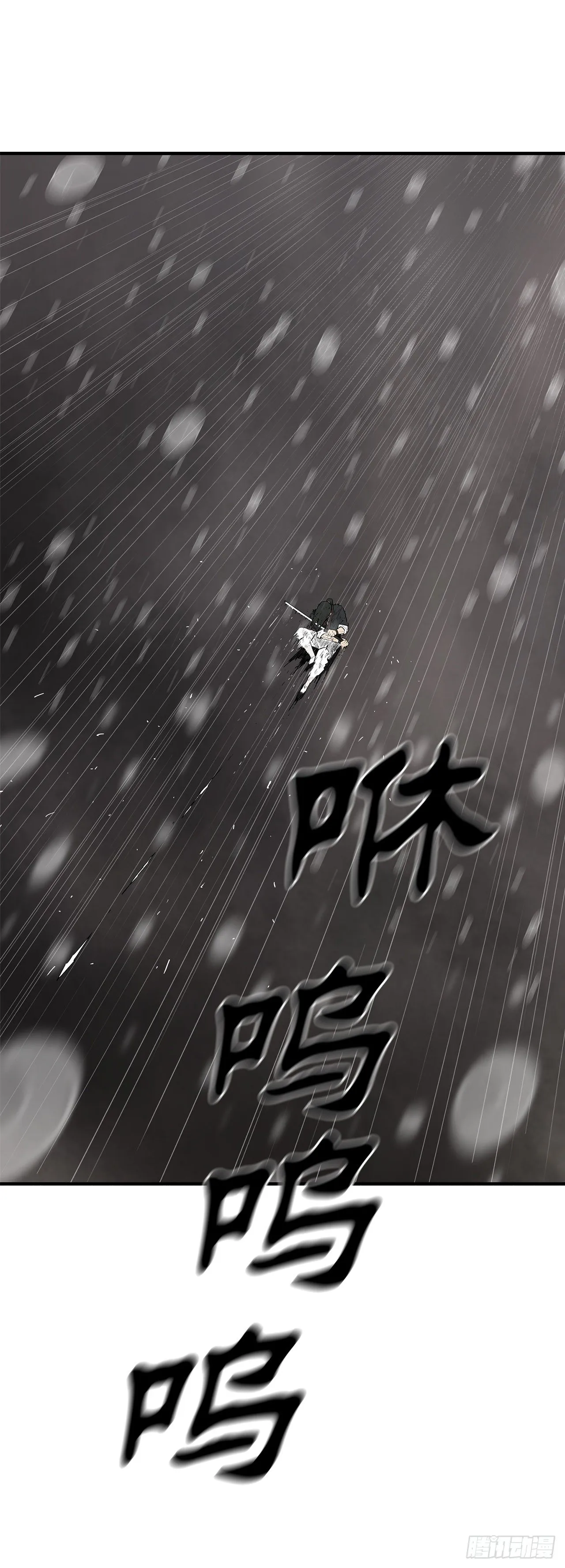 107.连天华战败 第28页