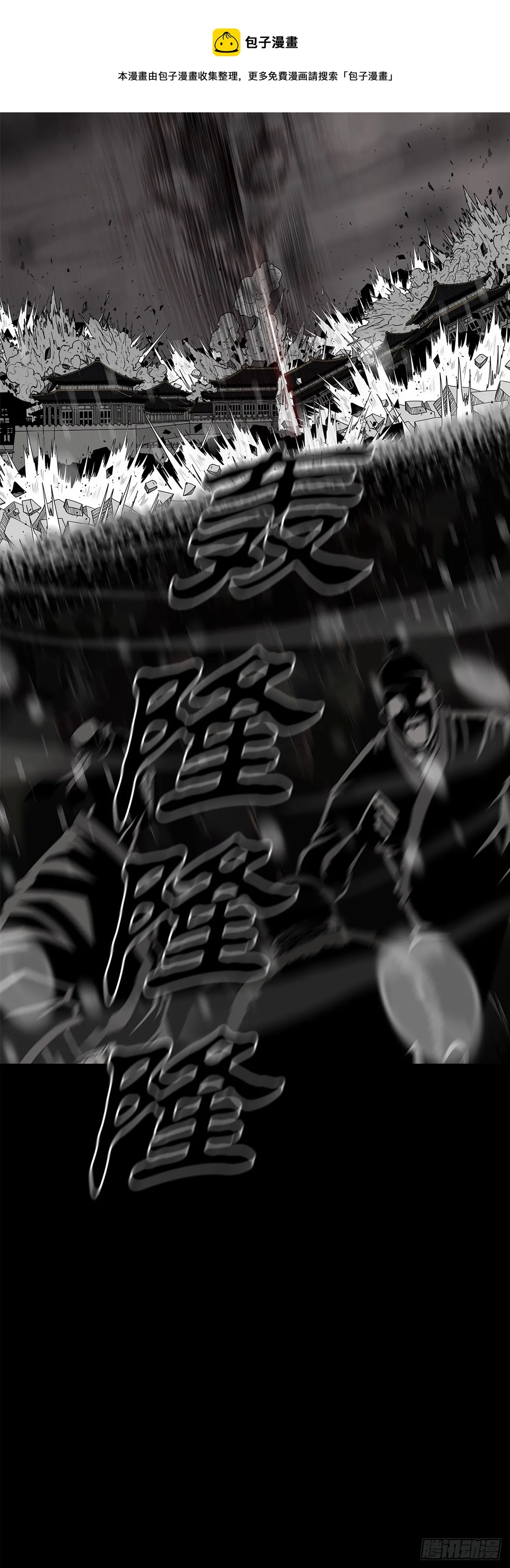 107.连天华战败 第33页