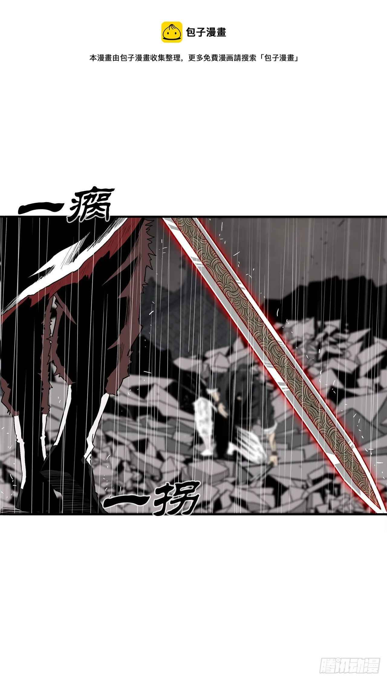 107.连天华战败 第41页