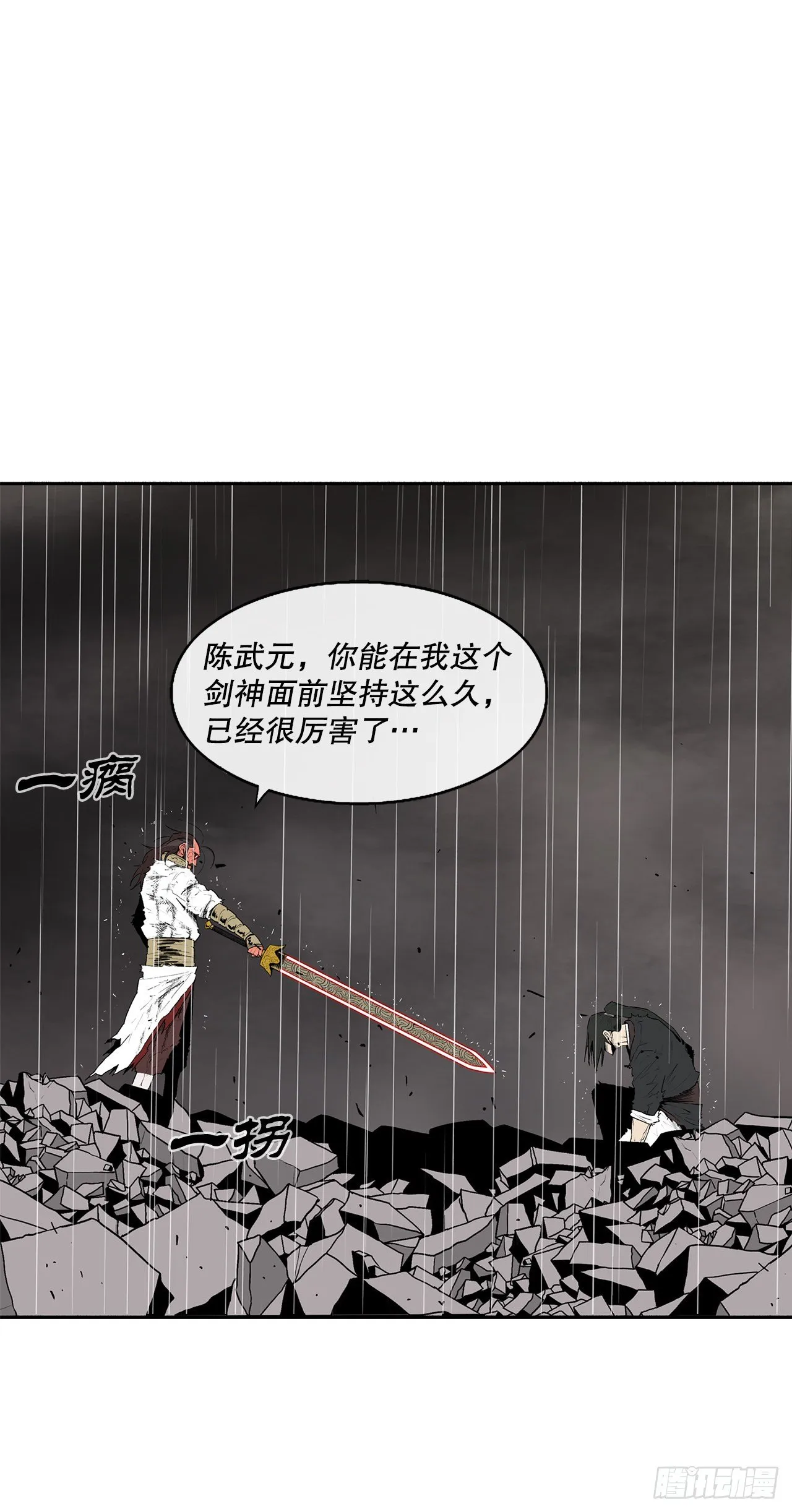 107.连天华战败 第43页