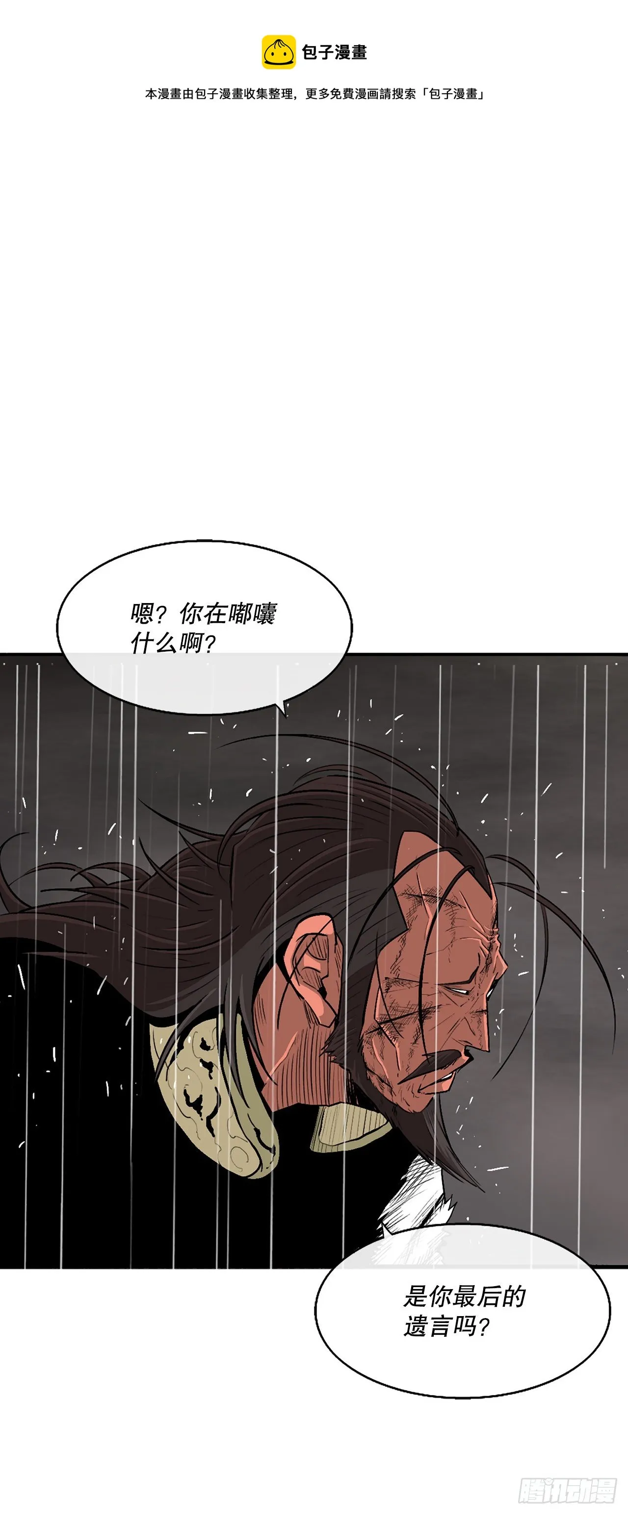 107.连天华战败 第45页
