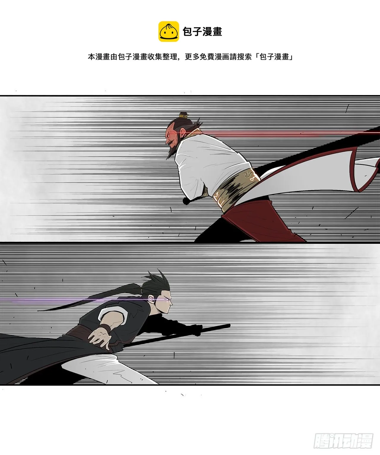 106.难分伯仲 第1页