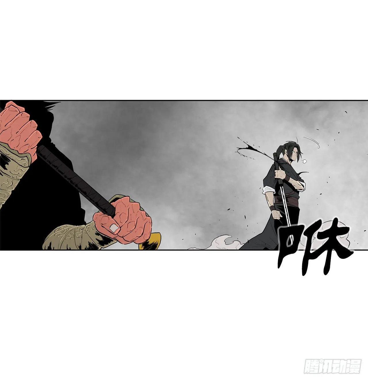 106.难分伯仲 第7页