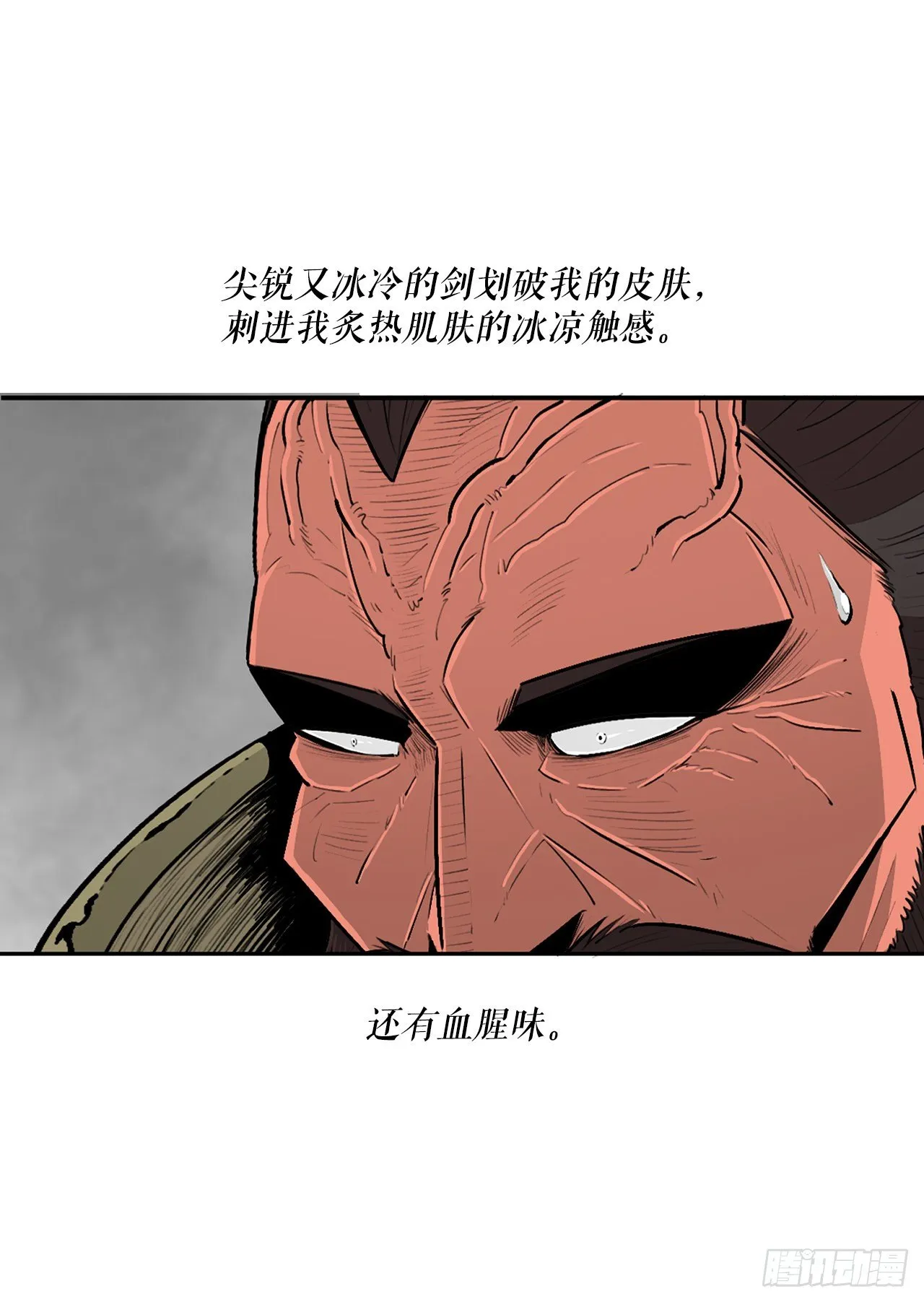 106.难分伯仲 第8页