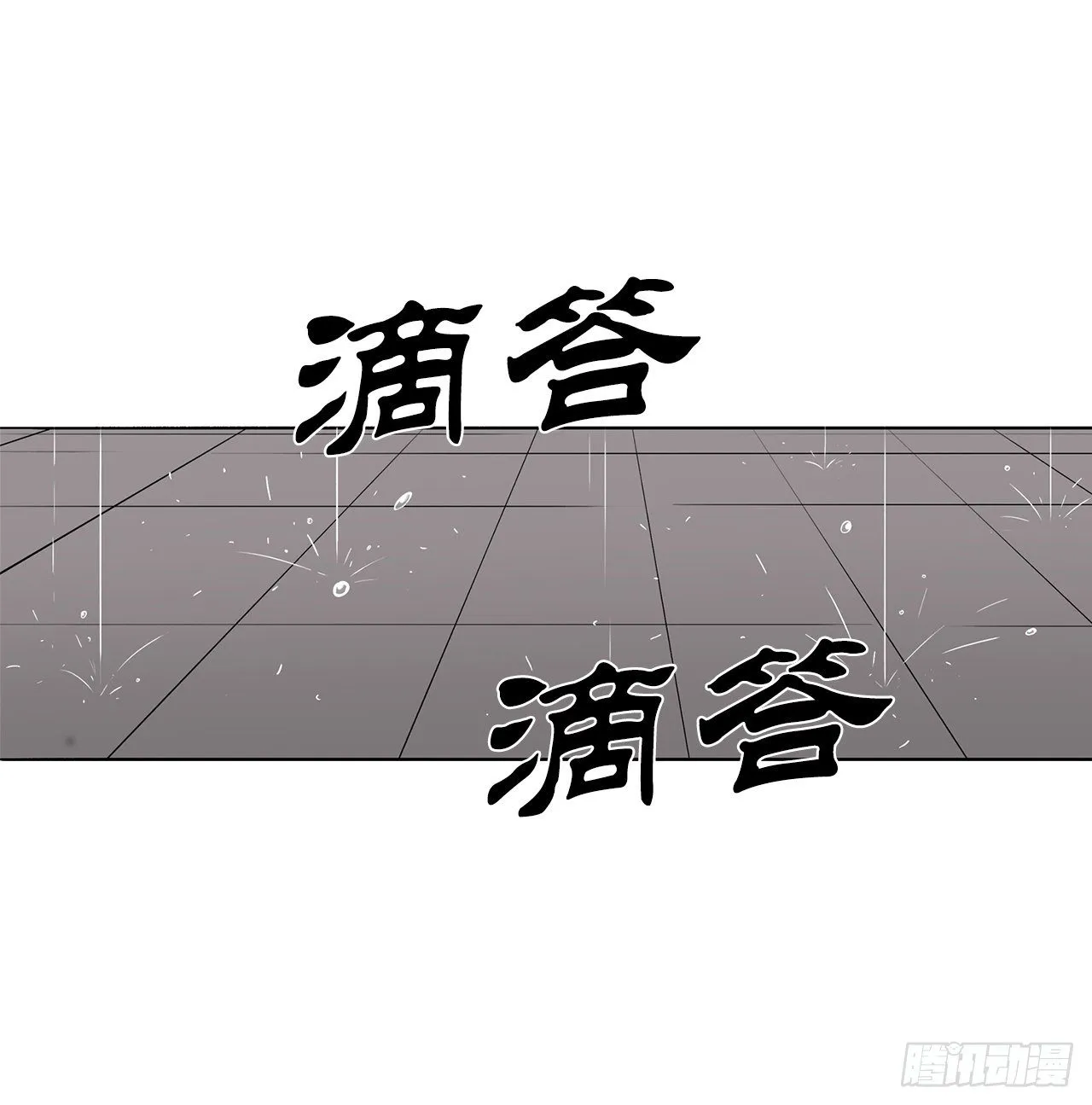 106.难分伯仲 第10页