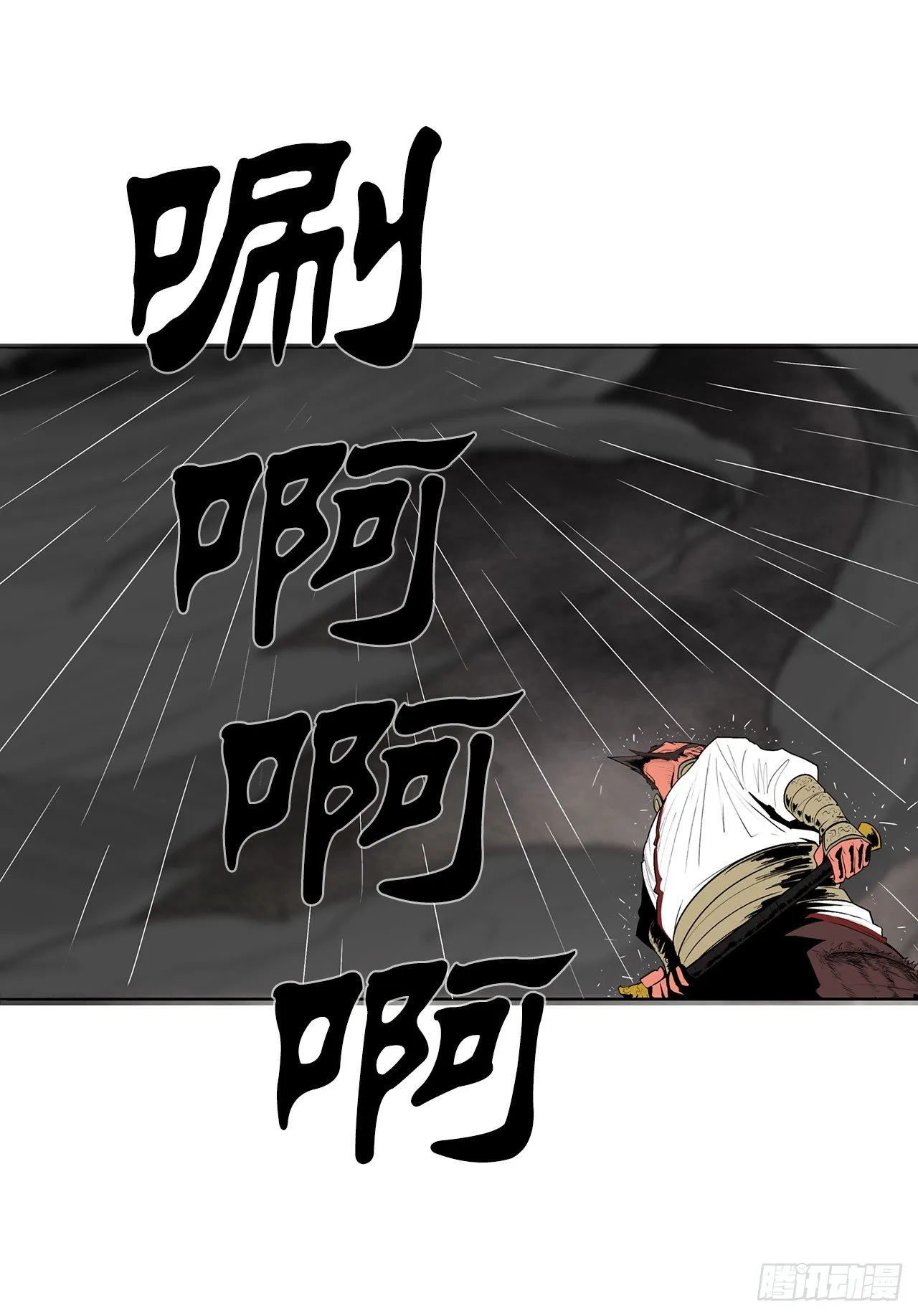 106.难分伯仲 第11页