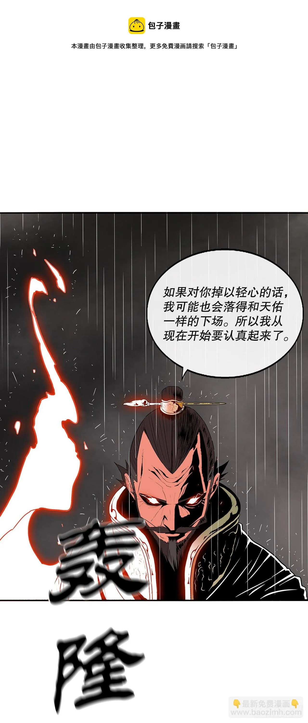106.难分伯仲 第17页
